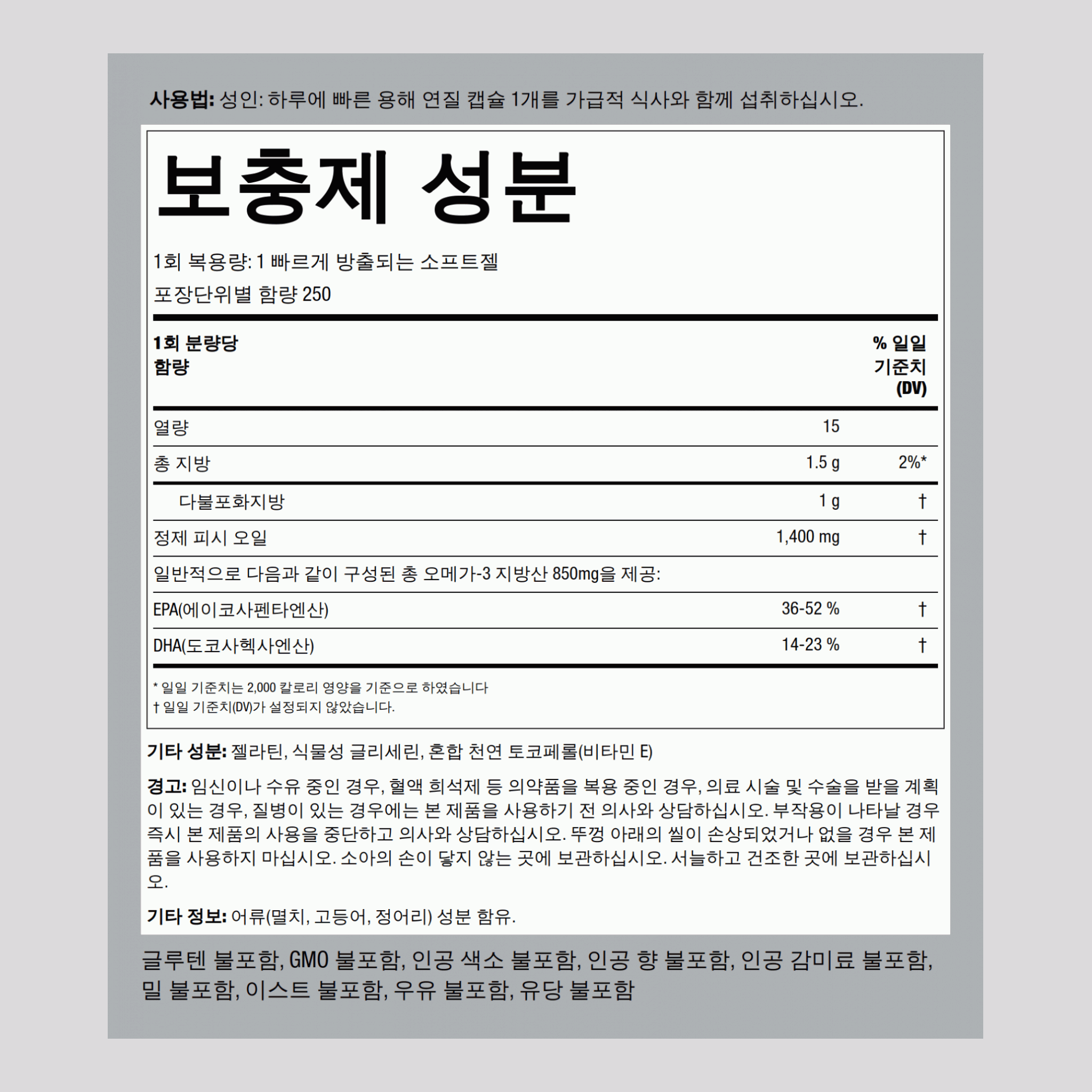 트리플 스트렝스 오메가-3 어유 1360 mg (900 mg 활성 오메가-3) 250 빠르게 방출되는 소프트젤       