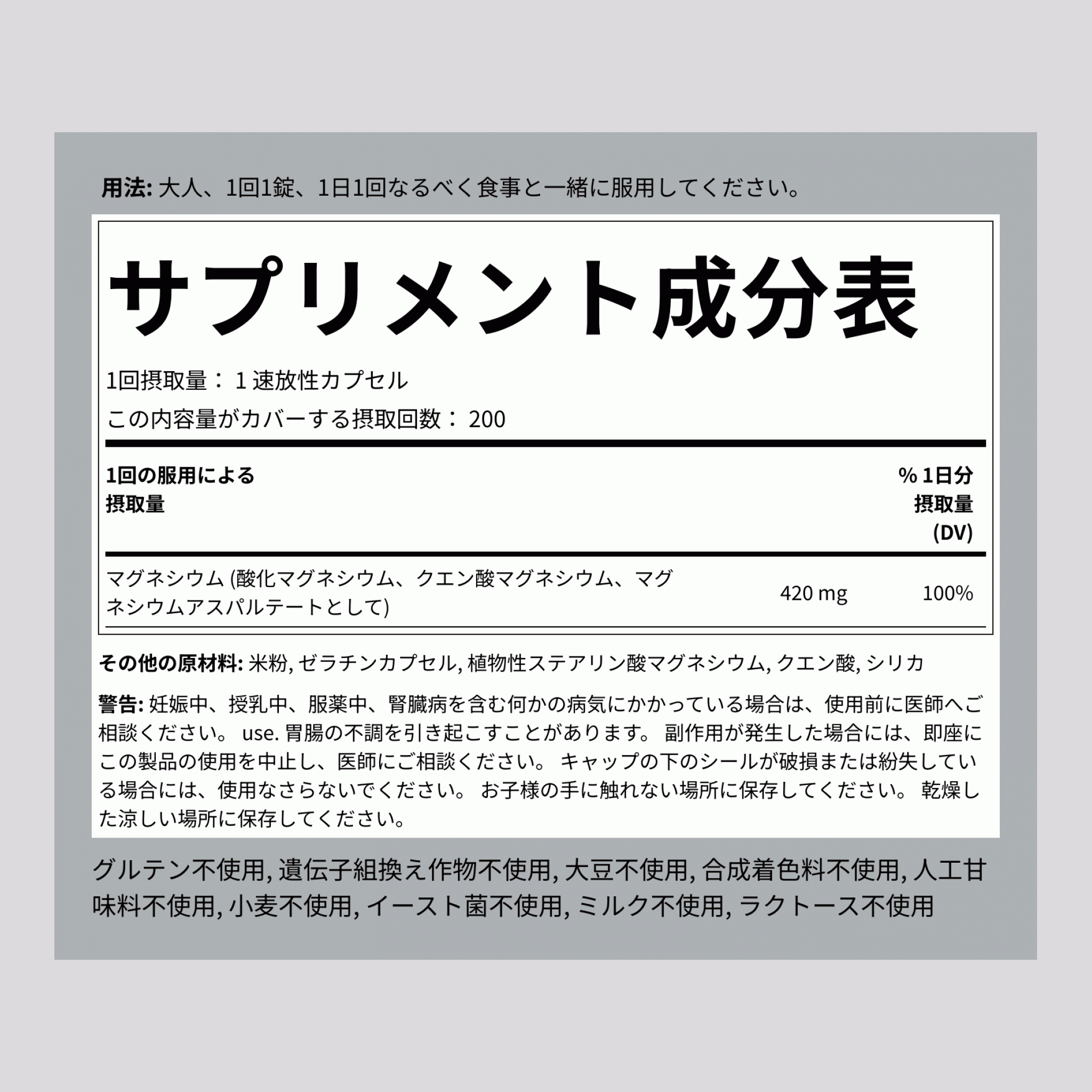 トリプル マグネシウム複合体 420 mg 200 速放性カプセル 2 ボトル   