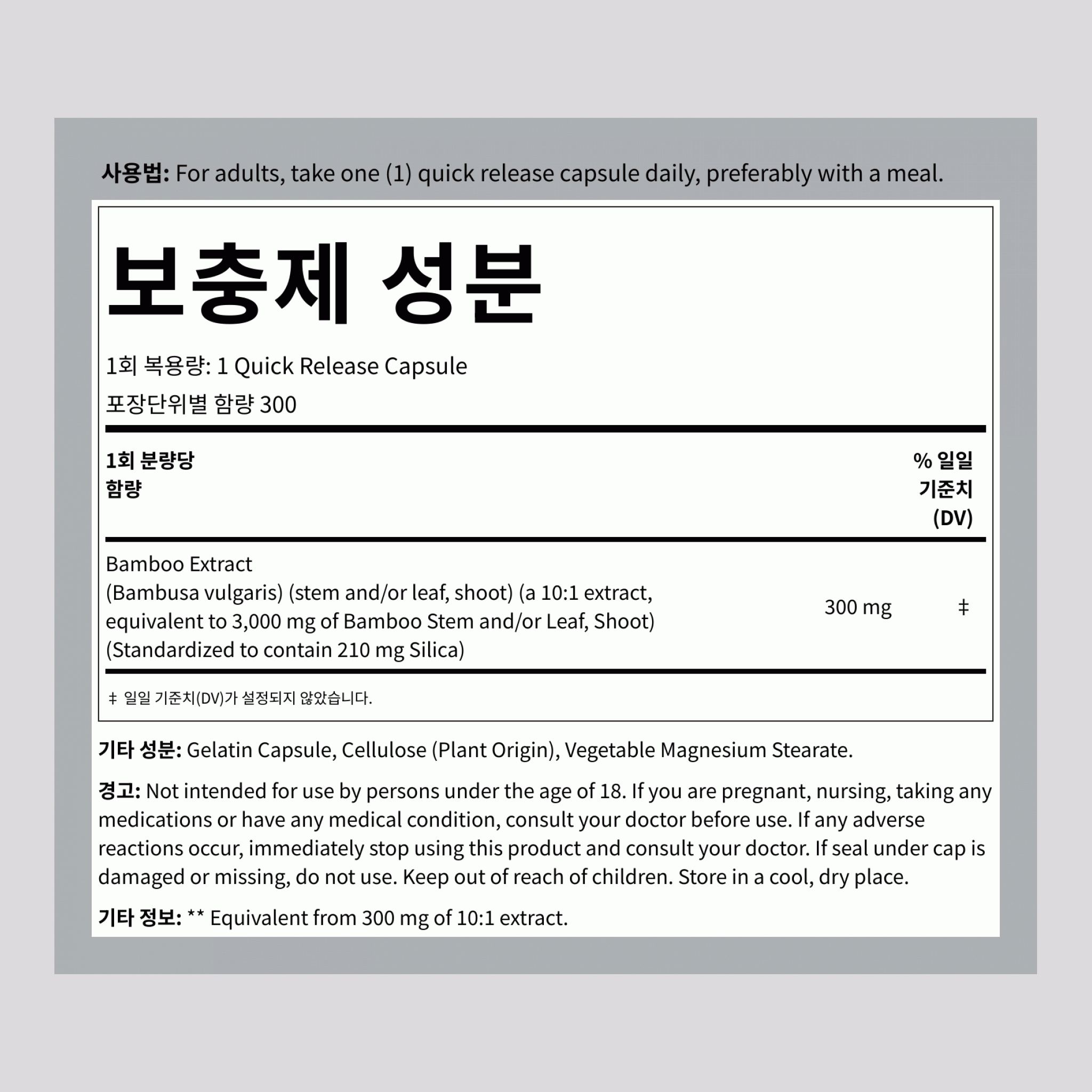 대나무 추출물, 3000 mg, 300 빠른 방출 캡슐