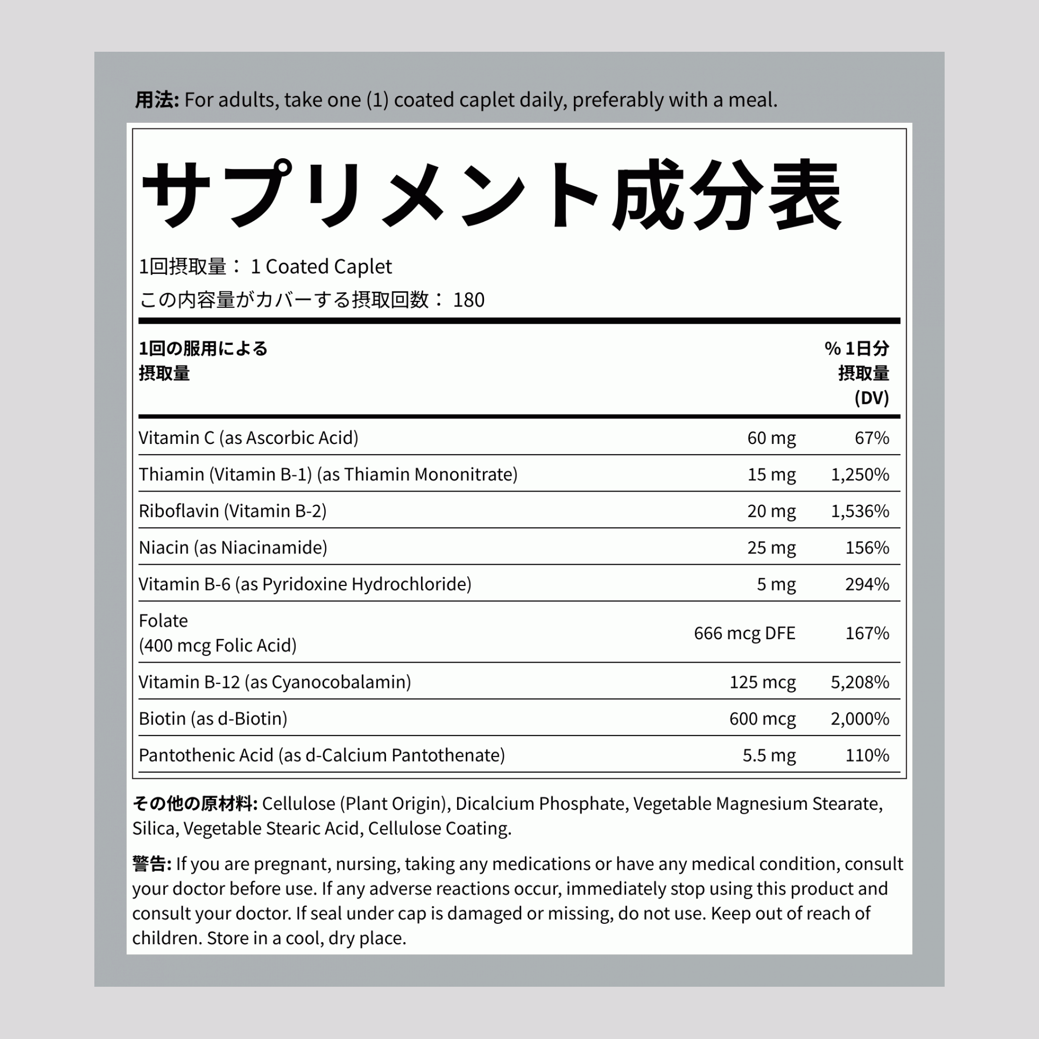 B-コンプレックス ストレスフォーミュラ プラス ビタミンC タイムリリース, 180錠コーティングカプセル