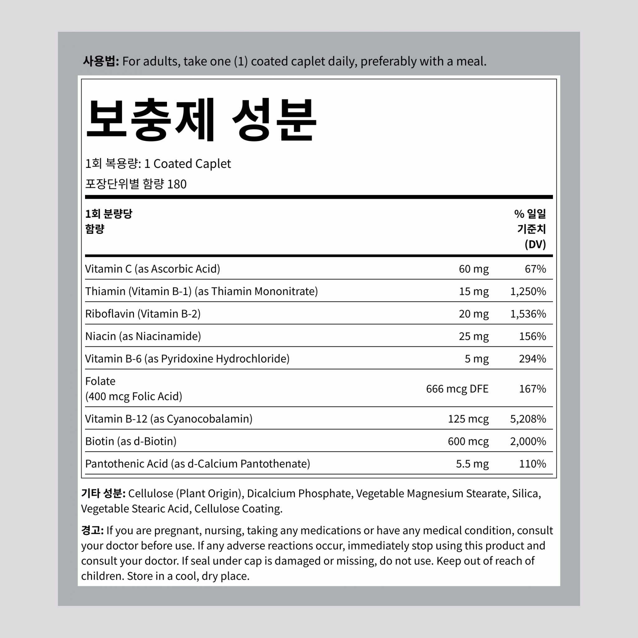 비타민 C 타임 릴리즈가 포함된 B-컴플렉스 스트레스 포뮬러, 180 코팅정