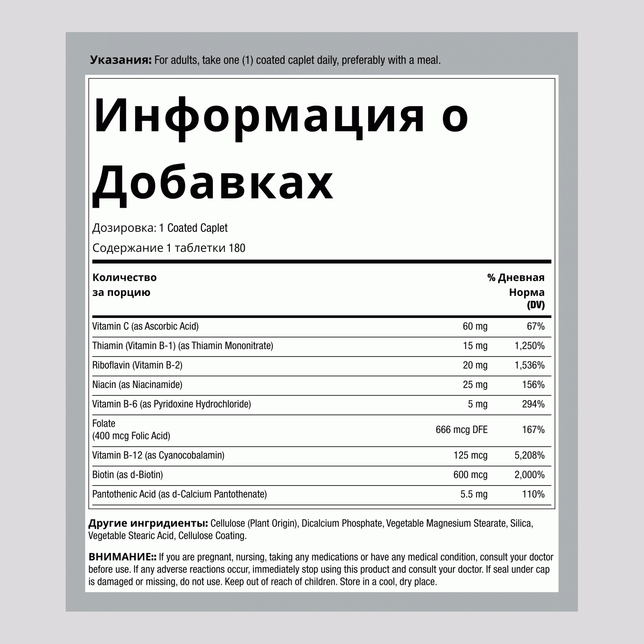 Комплекс В от стресса плюс витамин C с замедленным высвобождением, 180 таблеток с покрытием