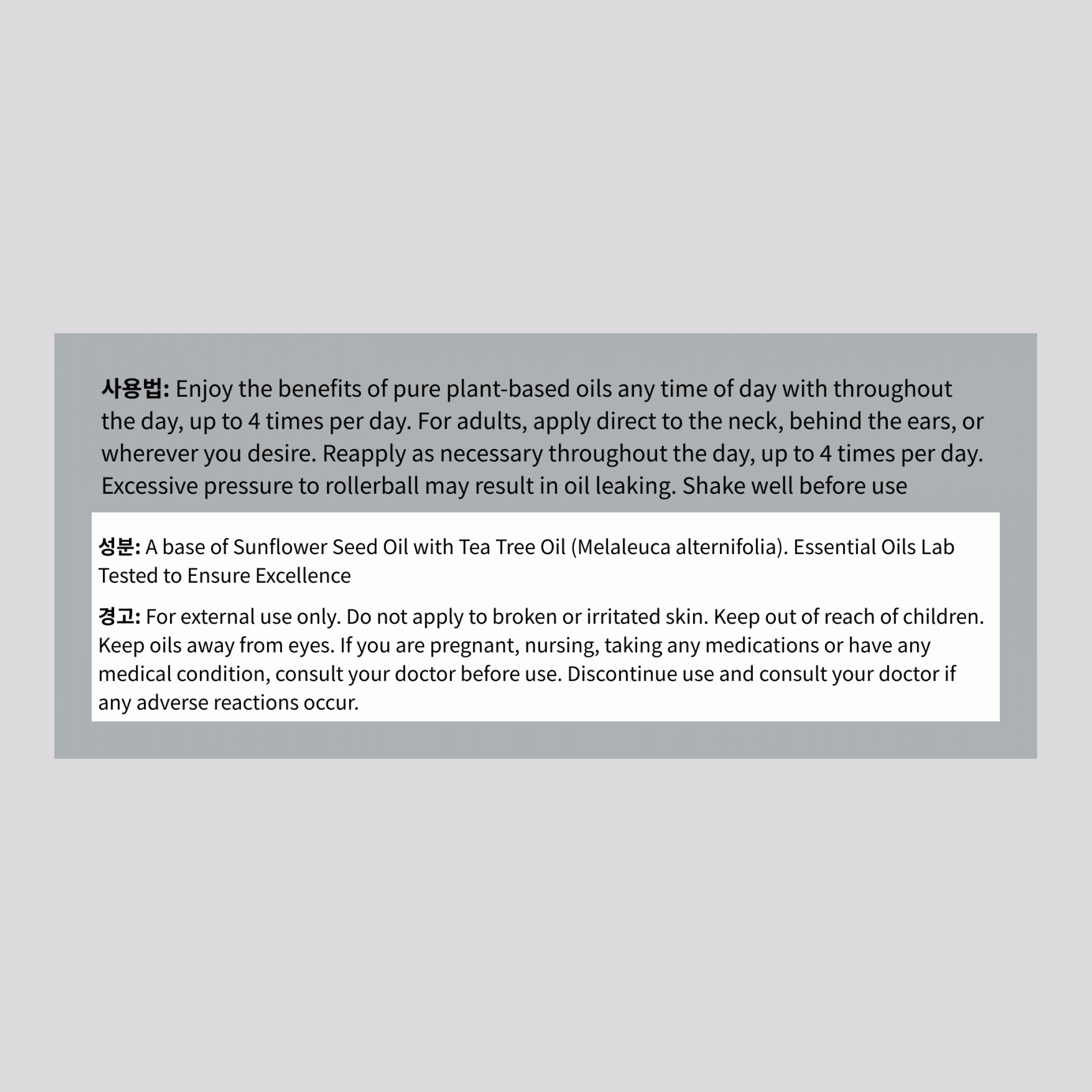 티 트리 에센셜 오일 롤온 블렌드 (2팩), 10mL / 0.33 fl.oz 롤온