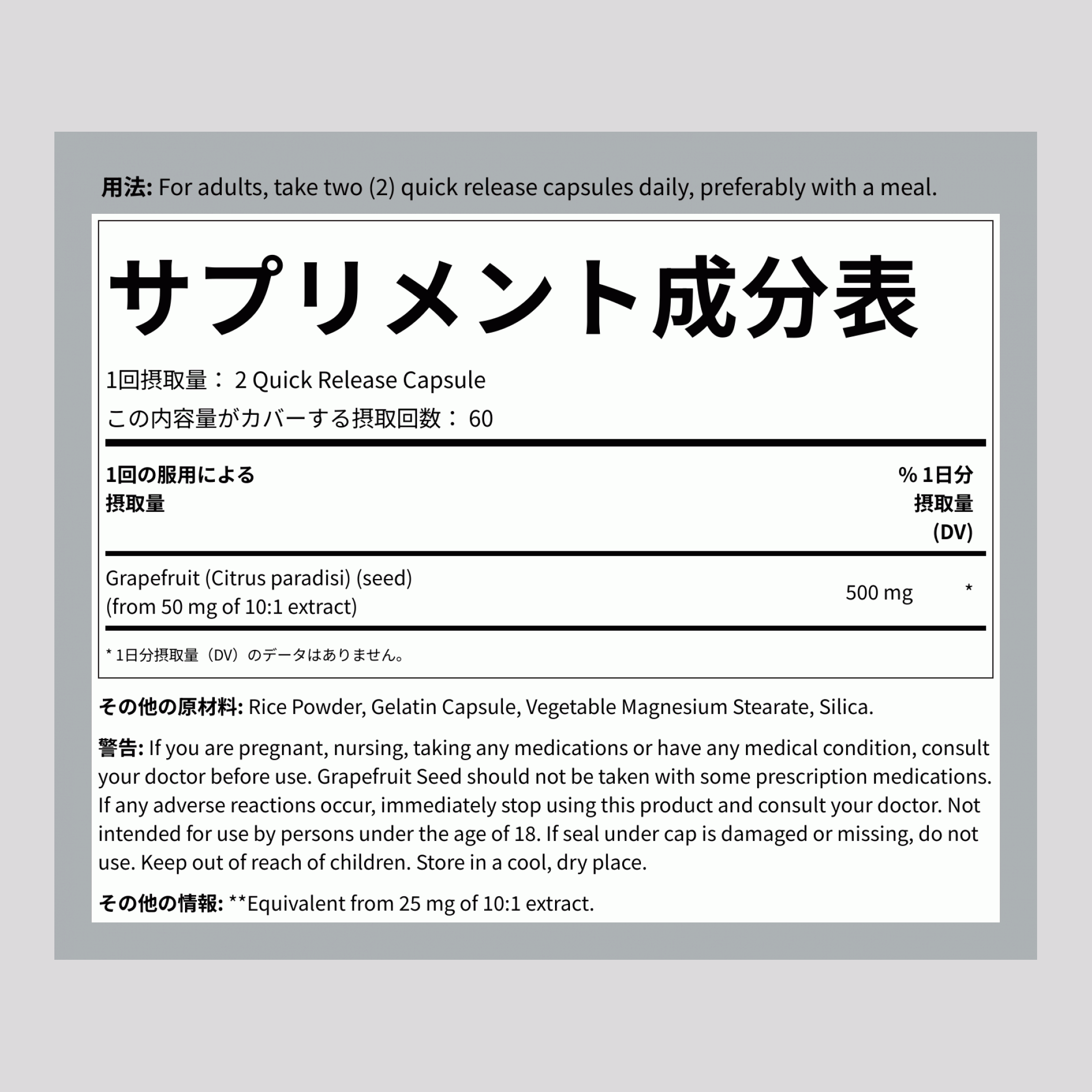 Grapefruit Seed, 500 mg (per serving), 120 Quick Release Capsules