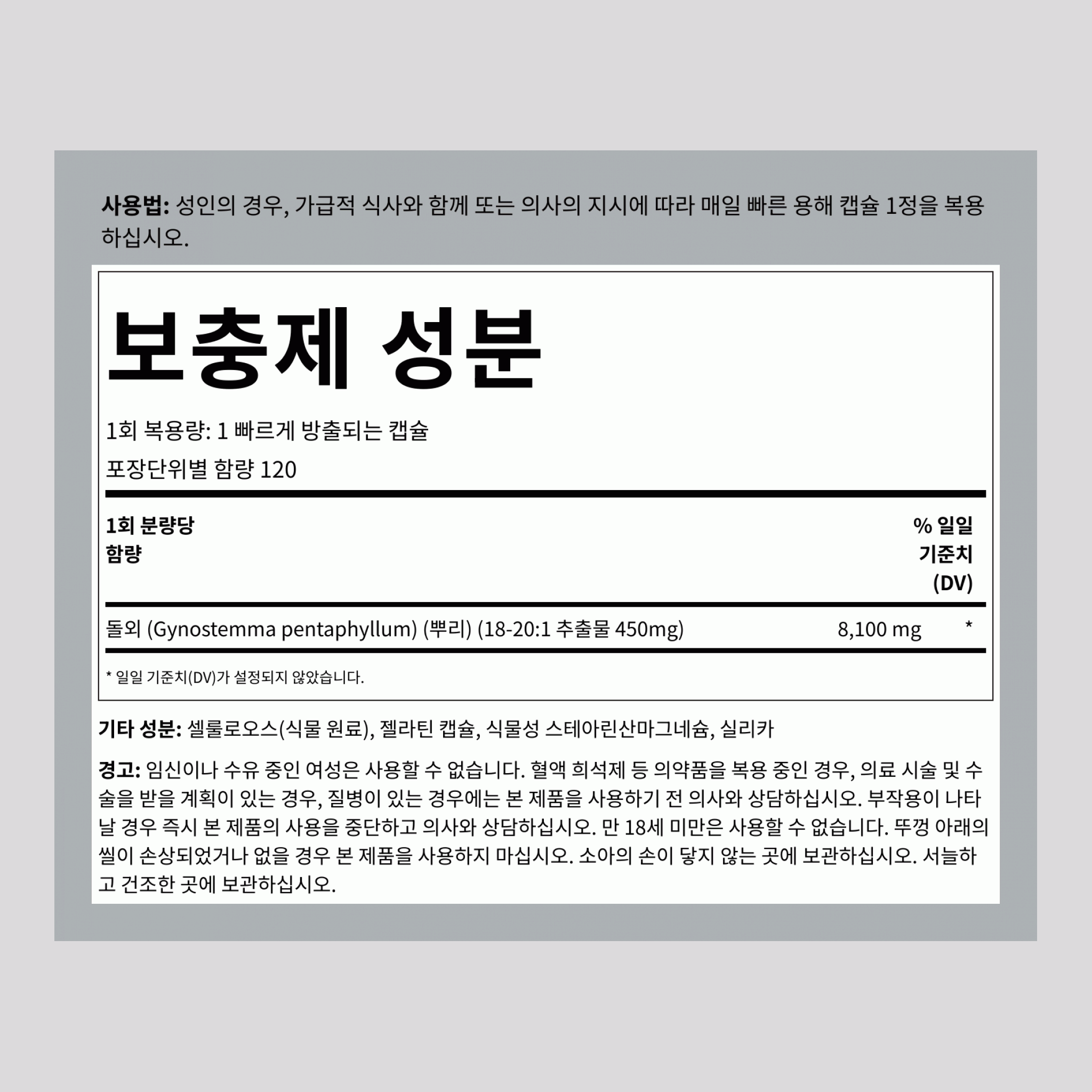 자오구란, 8100 mg, 120 빠른 방출 캡슐