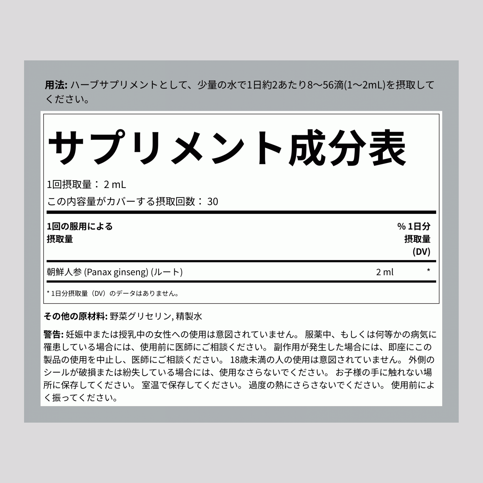 韓国産赤高麗人参エキス アルコールフリー, 2 fl oz (59 mL) ドロッパーボトル