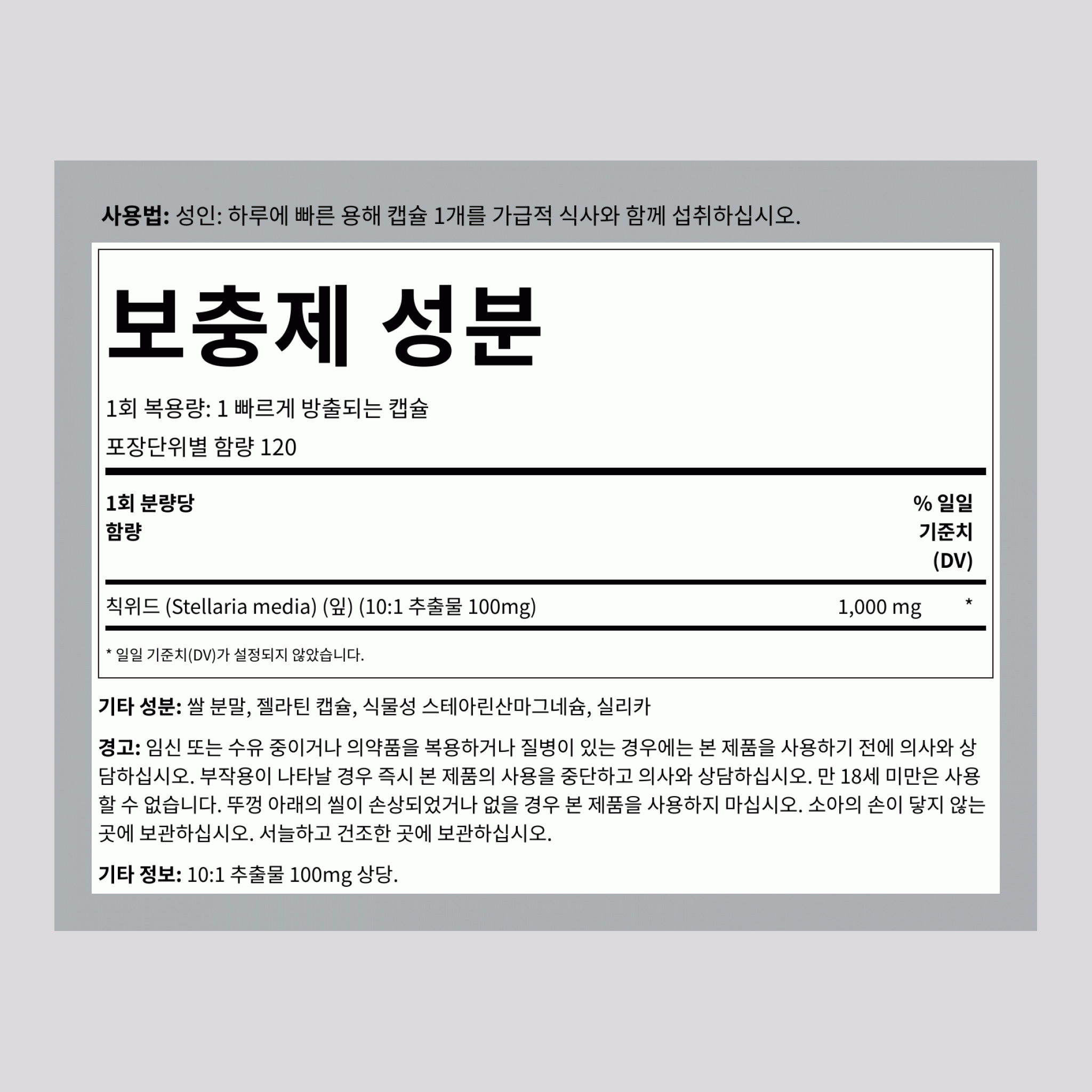 별꽃, 1000 mg, 120 빠른 방출 캡슐