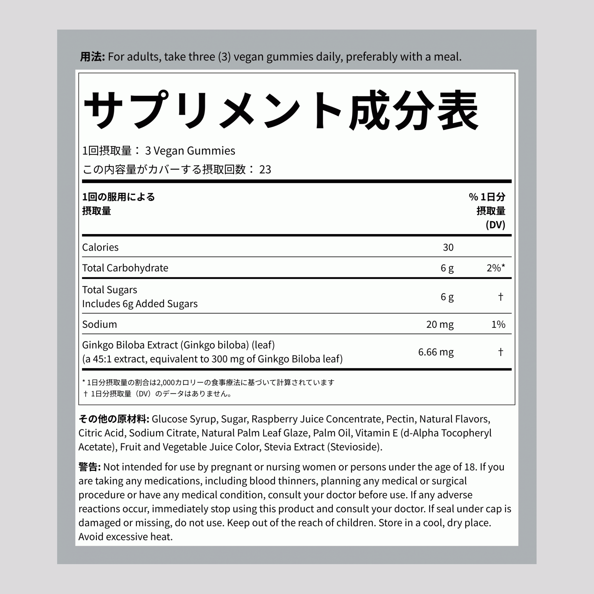 イチョウ葉（ピーチ・ラズベリー）