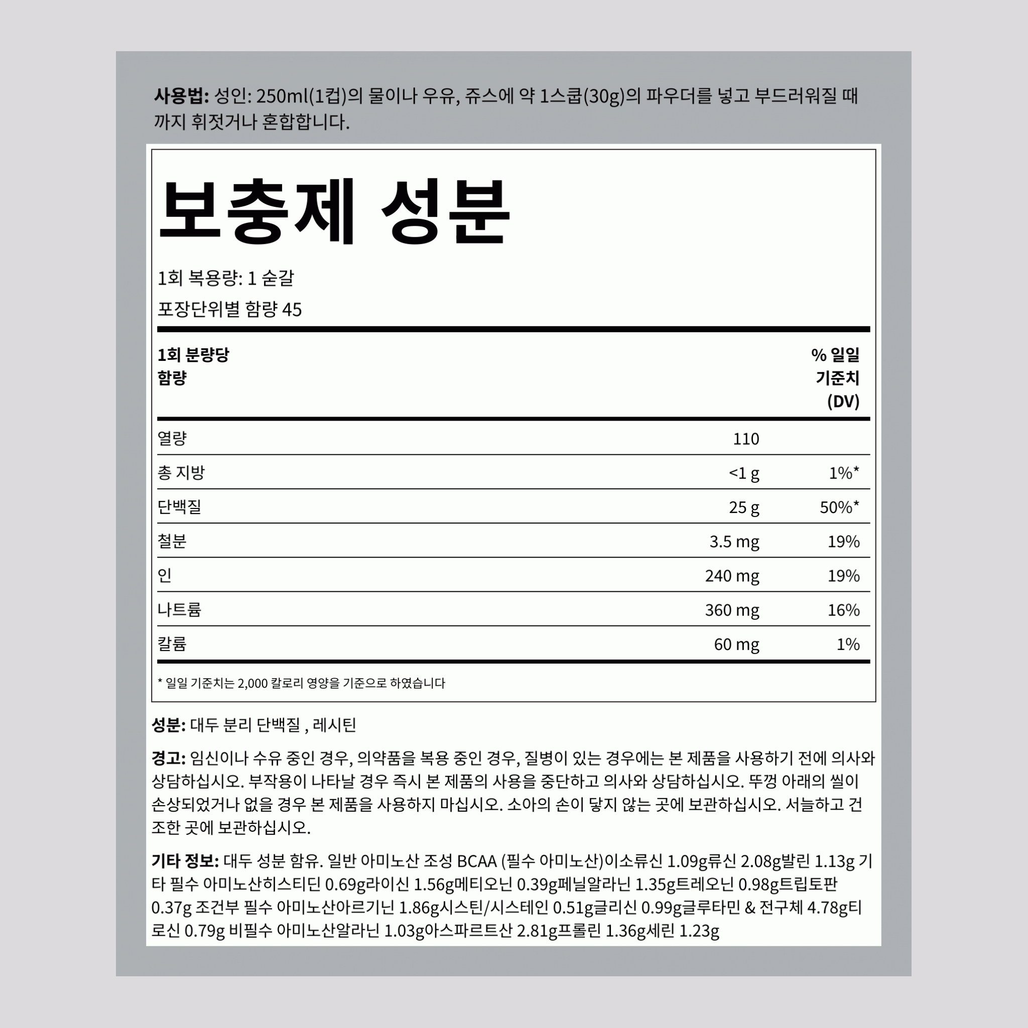 대두 단백질 분리 분말 무향, 3 lb (1.362 kg) 병