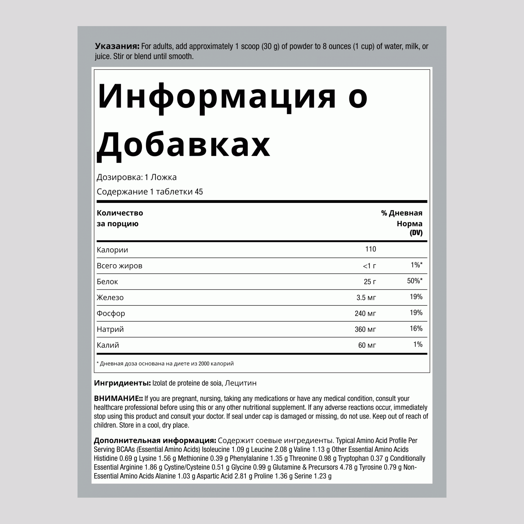 Изолят соевого белка в порошке без вкусовых добавок, бутылка 3 фунта (1.362 кг)