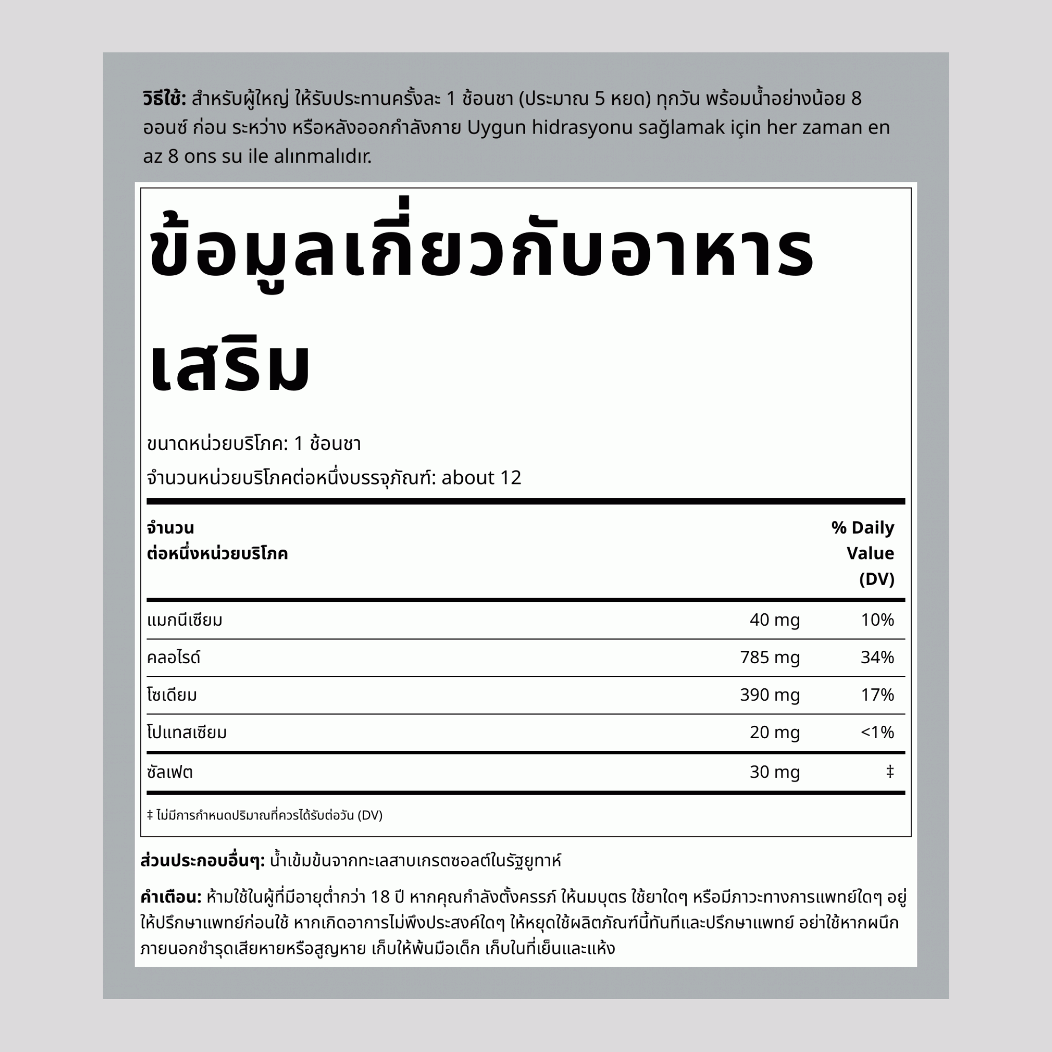 หยดน้ำอิเล็กโทรไลต์เพื่อการคืนความชุ่มชื้น, ขวดหยด ขนาด 4 ออนซ์ (118 มล.)