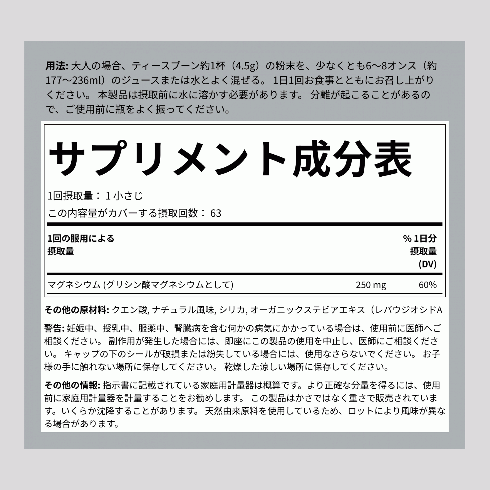 マグネシウム グリシネート パウダー（レモン）、16オンス (454g) ボトル