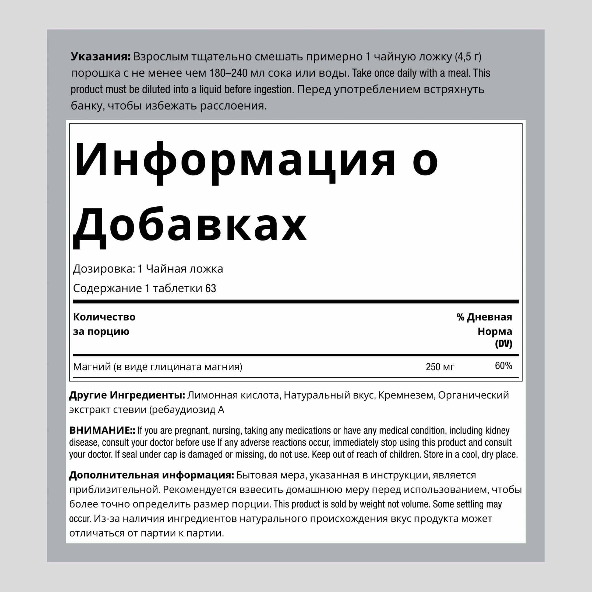 Порошок глицината магния (лимон), бутылка 16 унций (454 г)