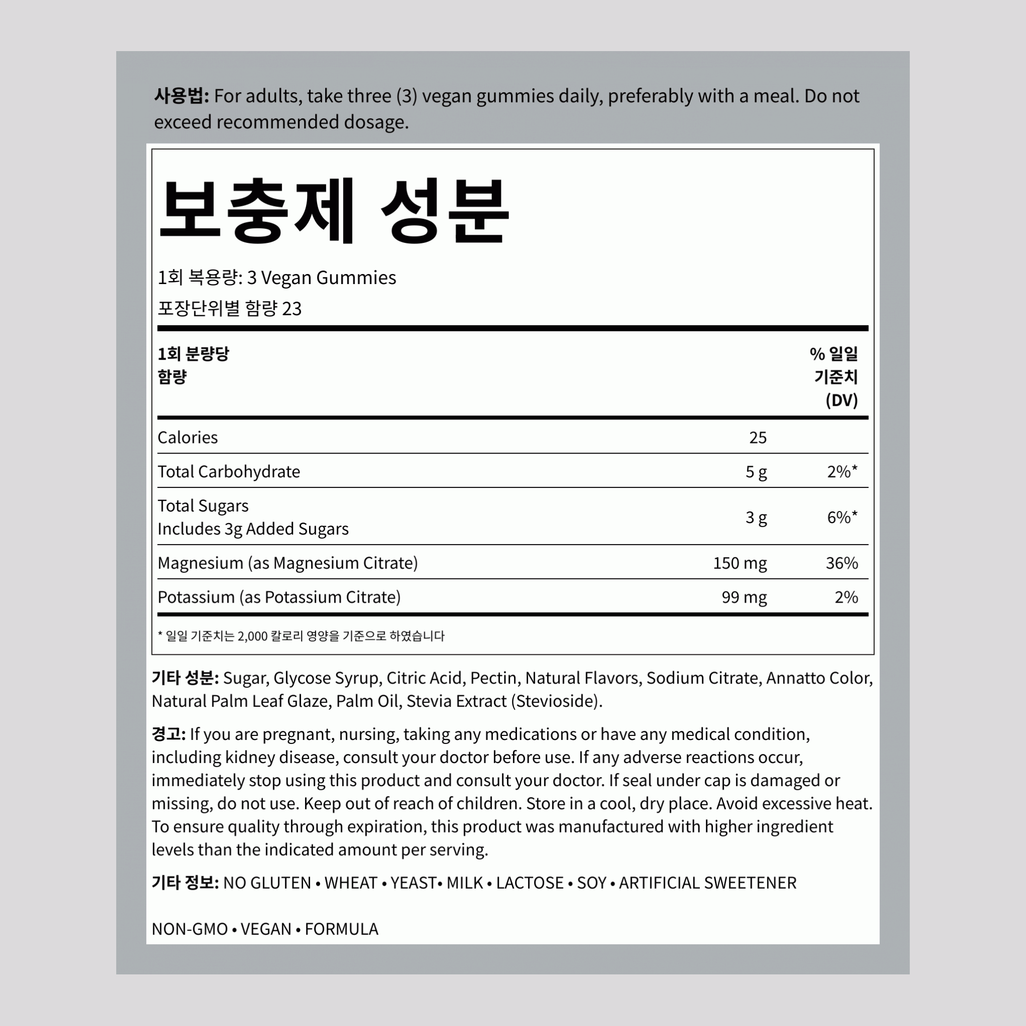 칼륨 마그네슘 99mg/150mg (복숭아 딸기)