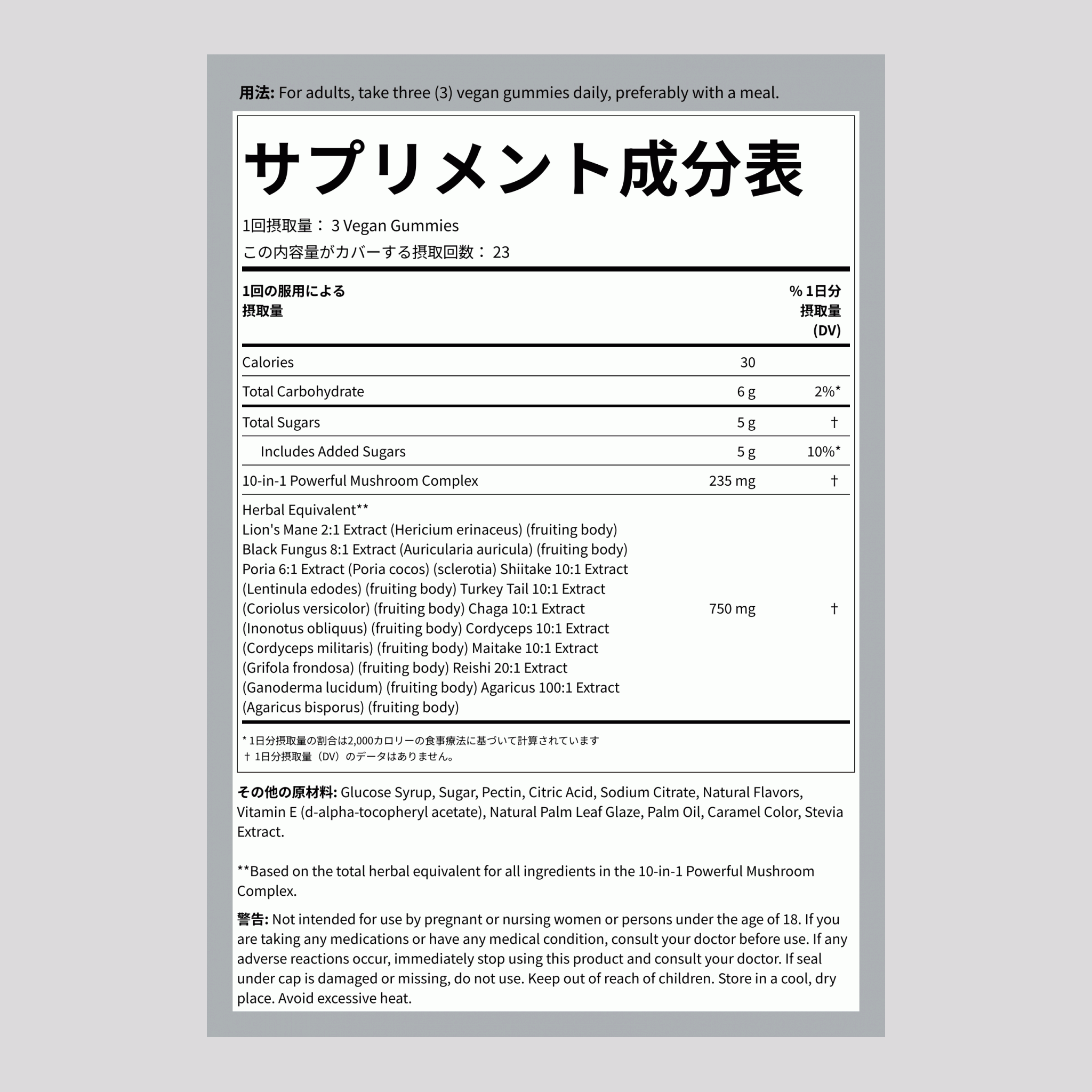 マッシュルーム（ブルーベリー）