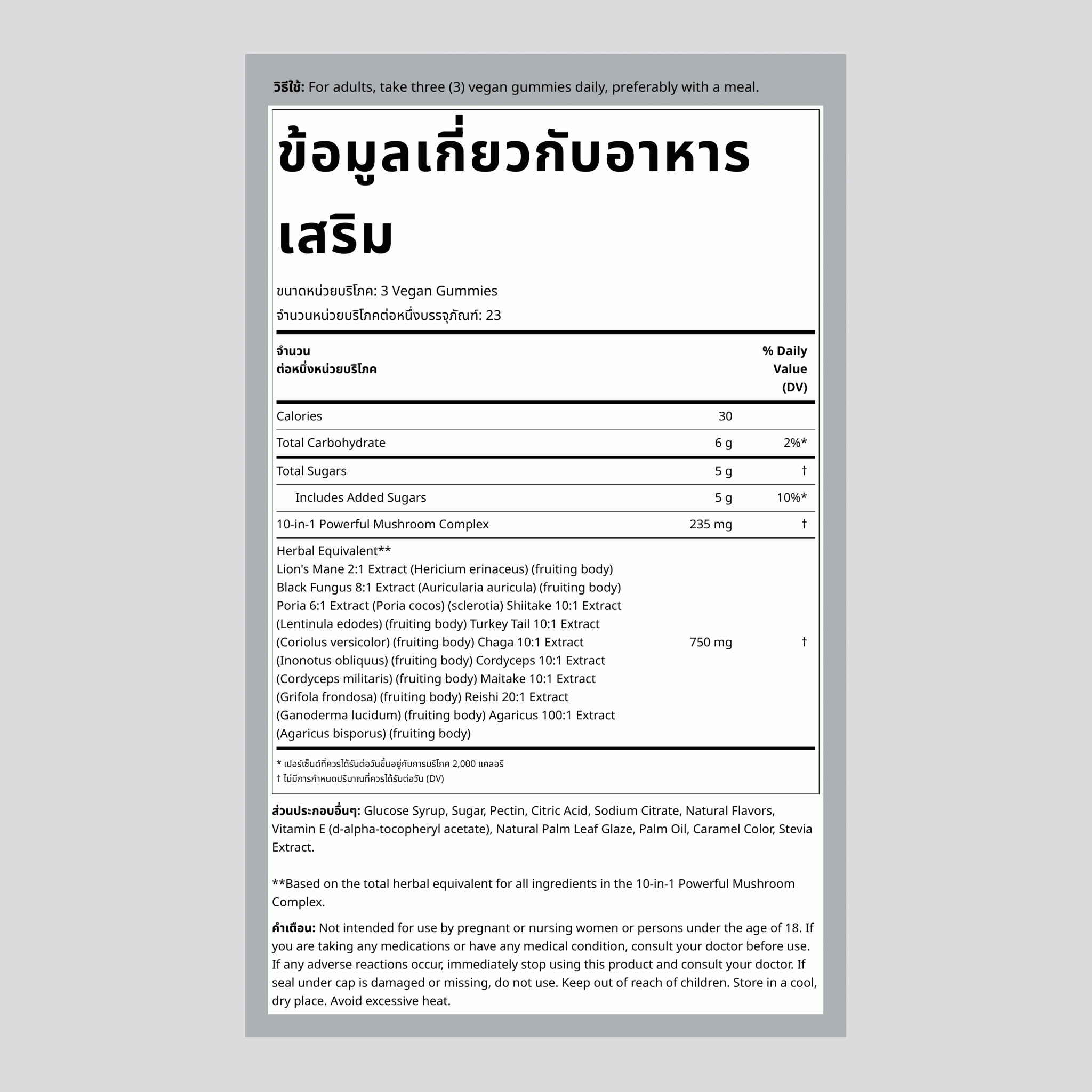 เห็ด (รสบลูเบอร์รี)