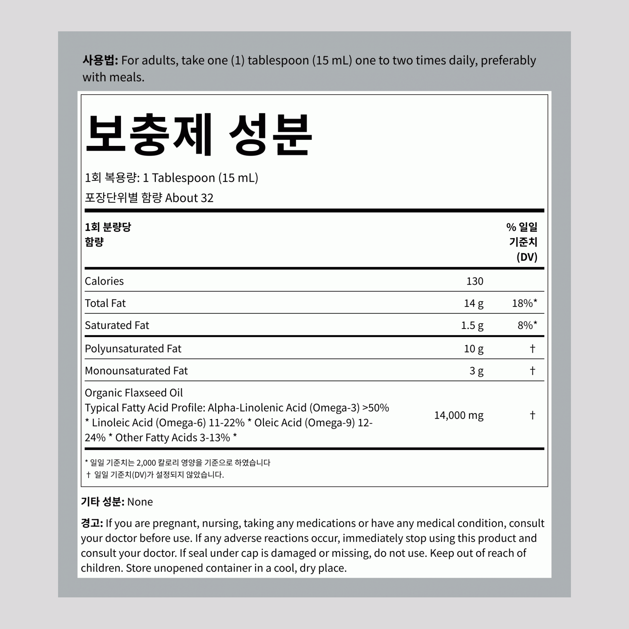 총 오메가 3-6-9 비건 (유기농), 16 fl oz (473 mL) 병