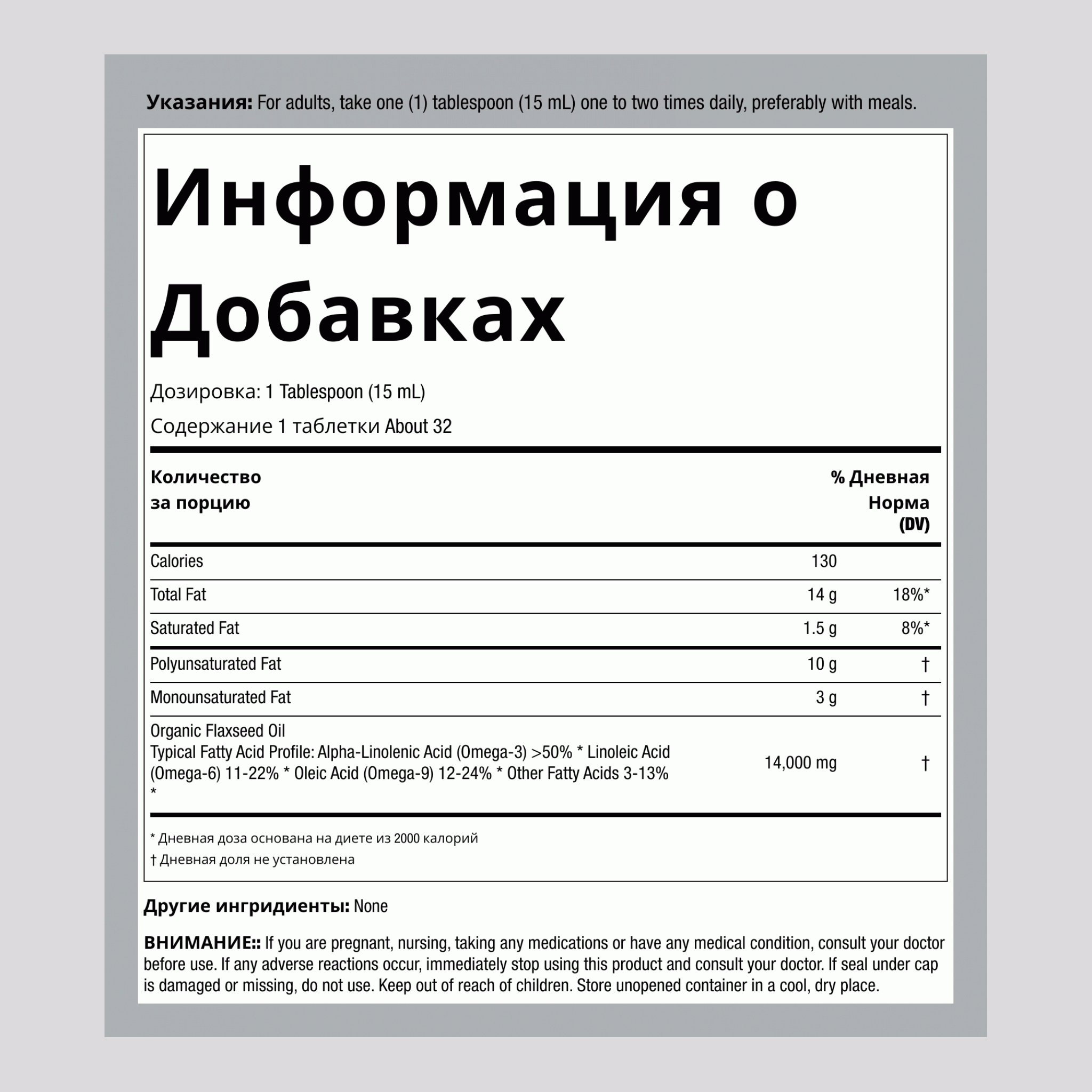 Тотальный Омега 3-6-9 Веганский (Органический), 16 жидких унций (473 мл) Бутылка
