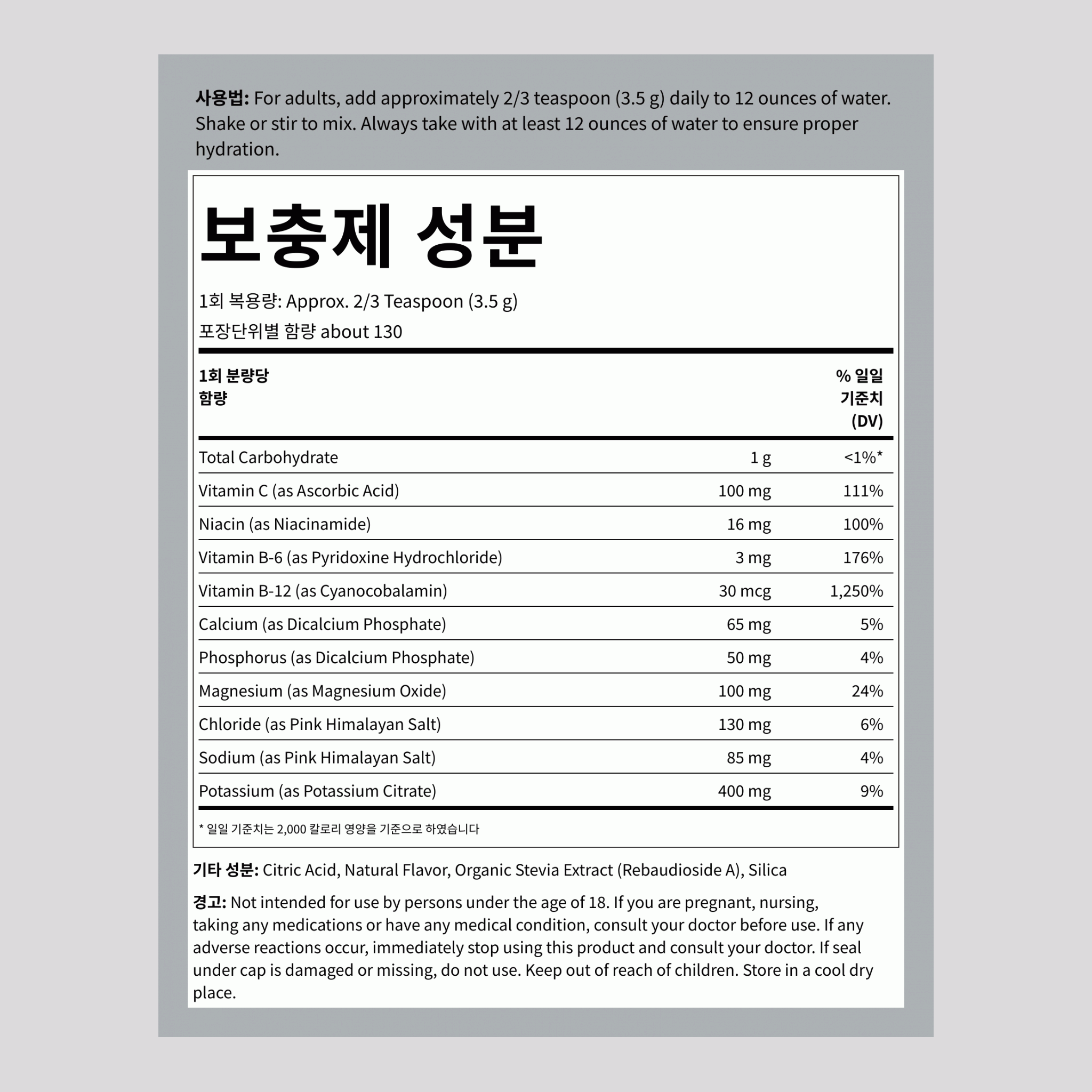 전해질 파우더 (레몬), 16oz (454g) 병