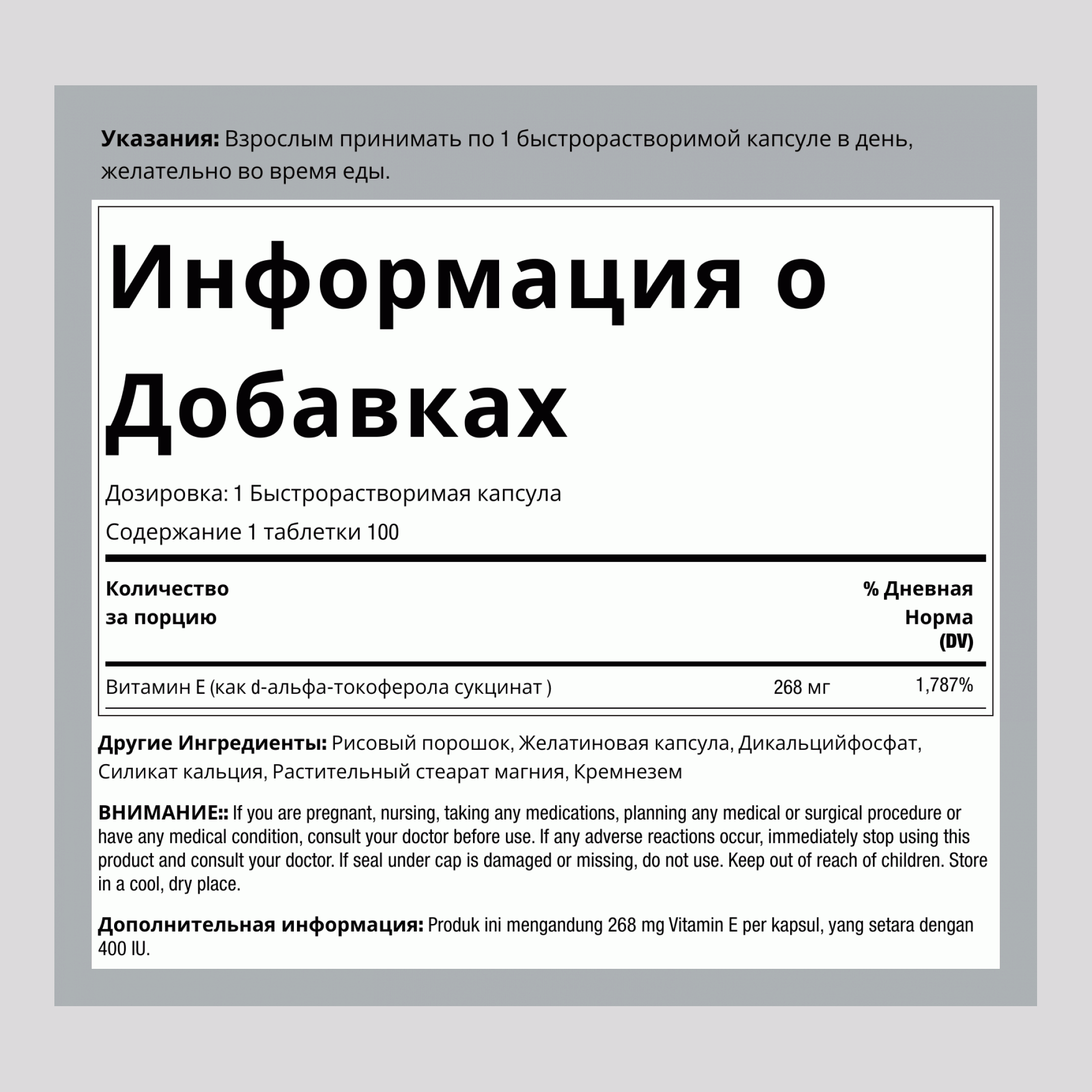 Сухой витамин Е-400 МЕ (d-Альфа токоферол), 400 МЕ, 120 капсул быстрого высвобождения