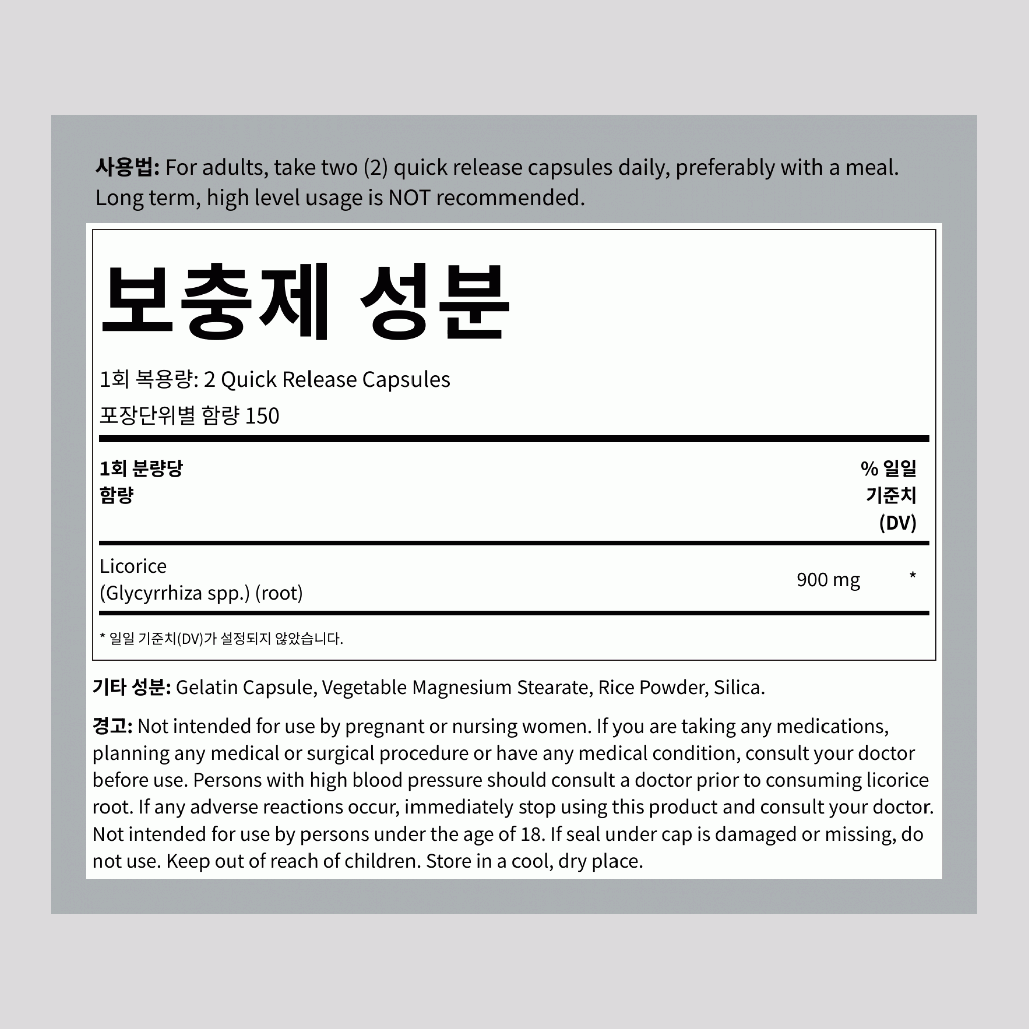 감초 뿌리, 900mg (1회 제공량당), 300 빠른 방출 캡슐