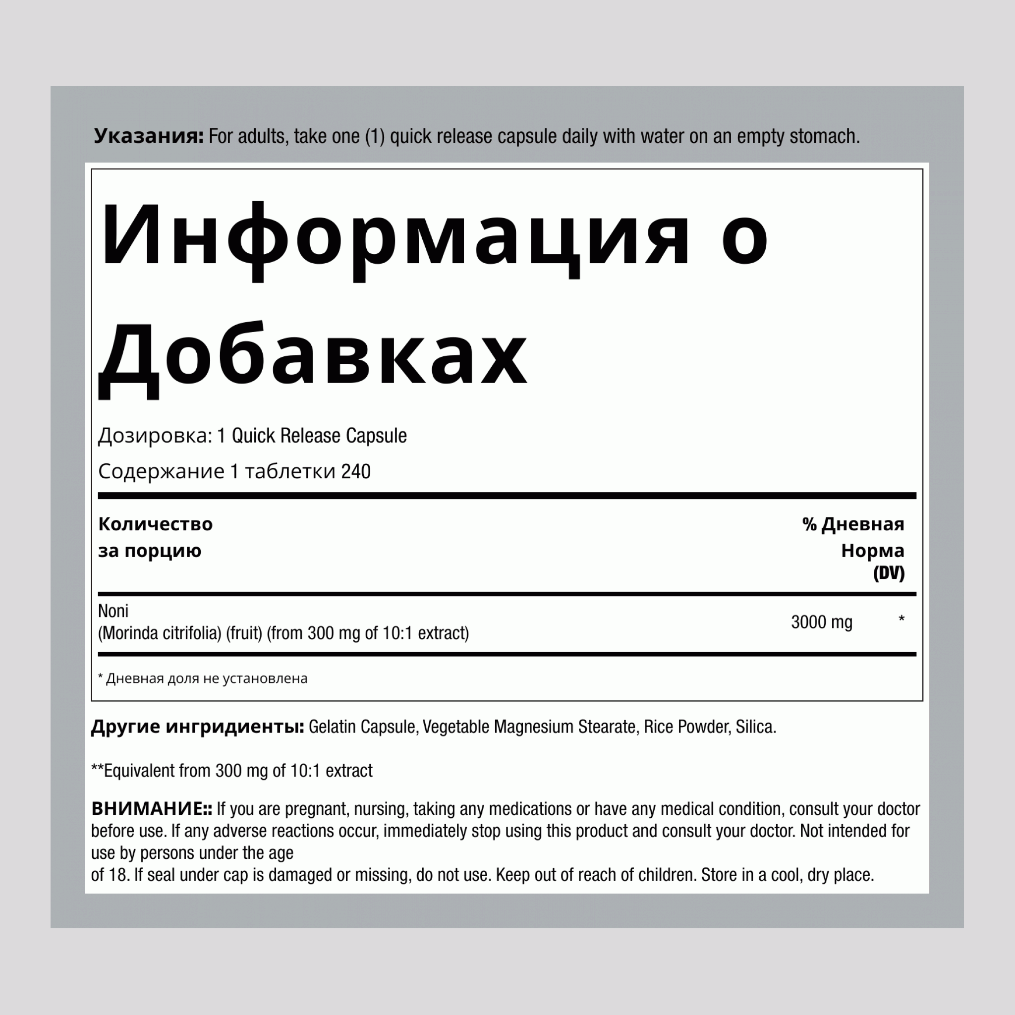 Noni, 3000 mg, 240 Quick Release Capsules