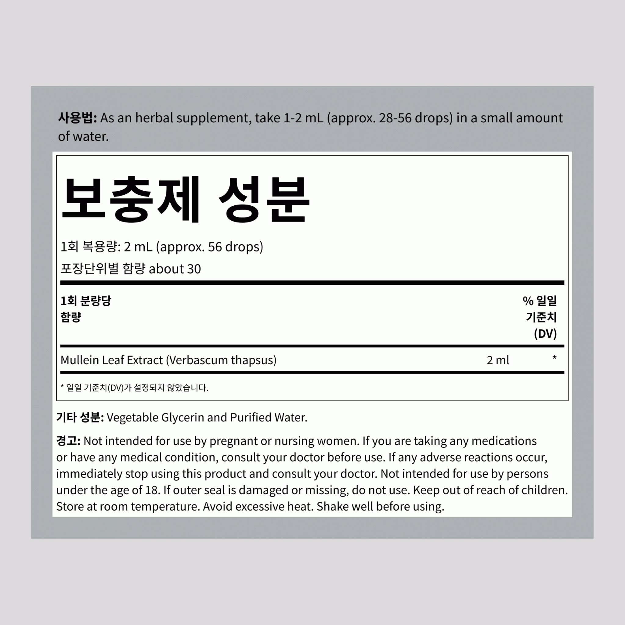 알코올 프리 물냉이 잎 액상 추출물, 2 fl oz (59 mL) 스포이드 병