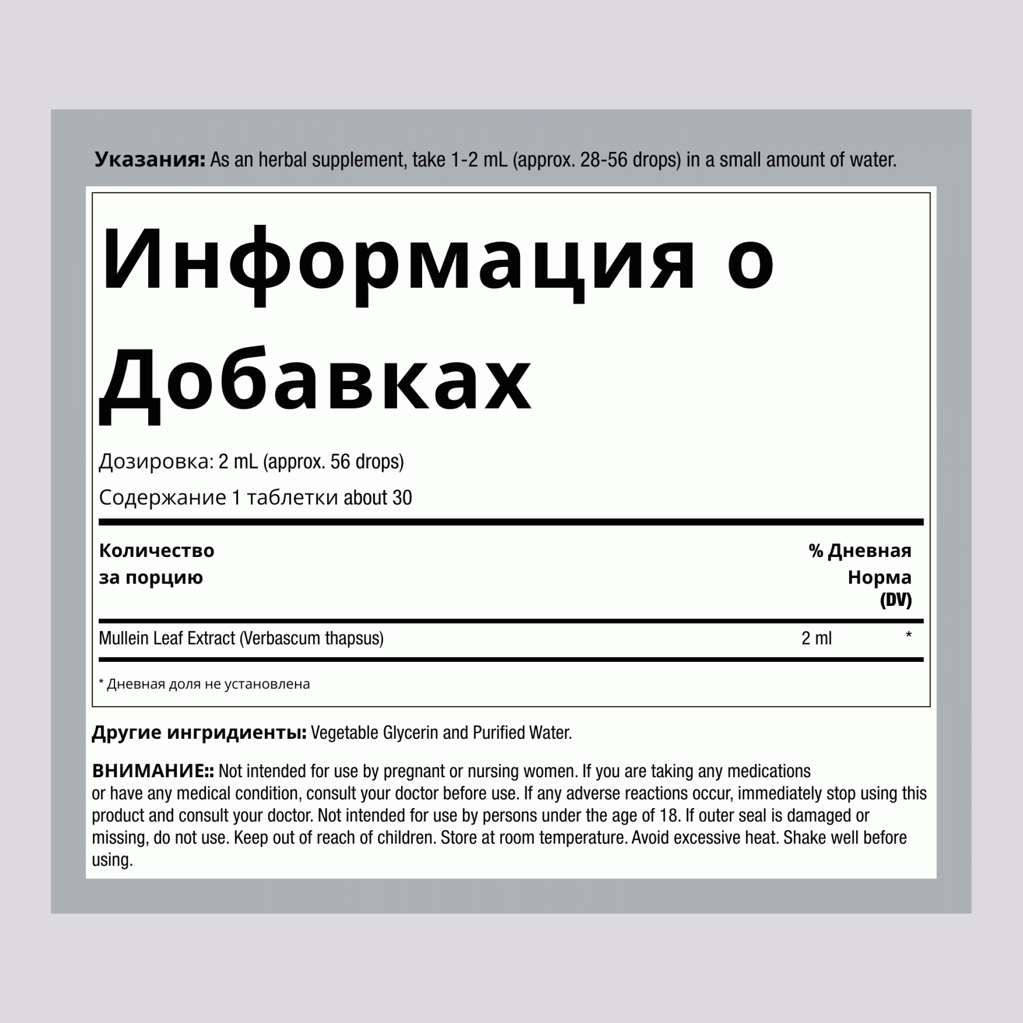 Экстракт листьев молочая в жидкой форме без спирта, 59 мл (2 жидк. унции), флакон с пипеткой