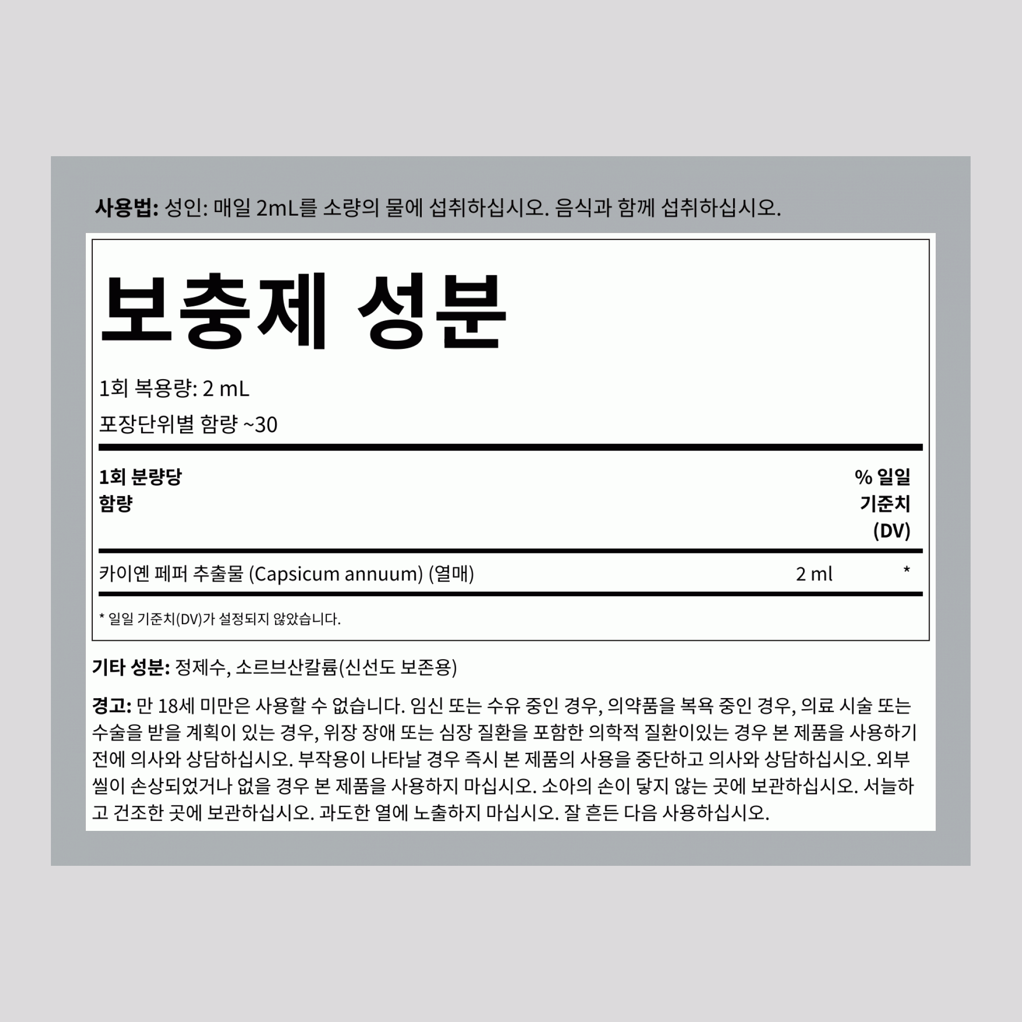카옌 액상 추출물 무알콜, 2 fl oz (59 mL) 스포이드 병