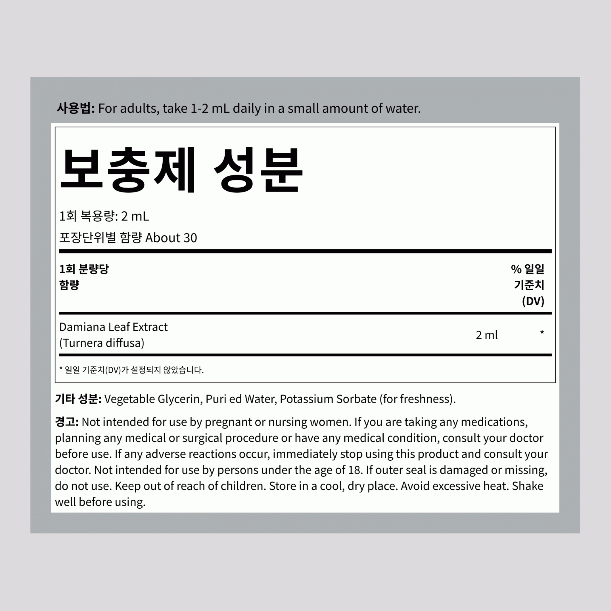 다미아나 잎 액상 추출물 알코올 프리, 2 fl oz (59 mL) 드로퍼 병