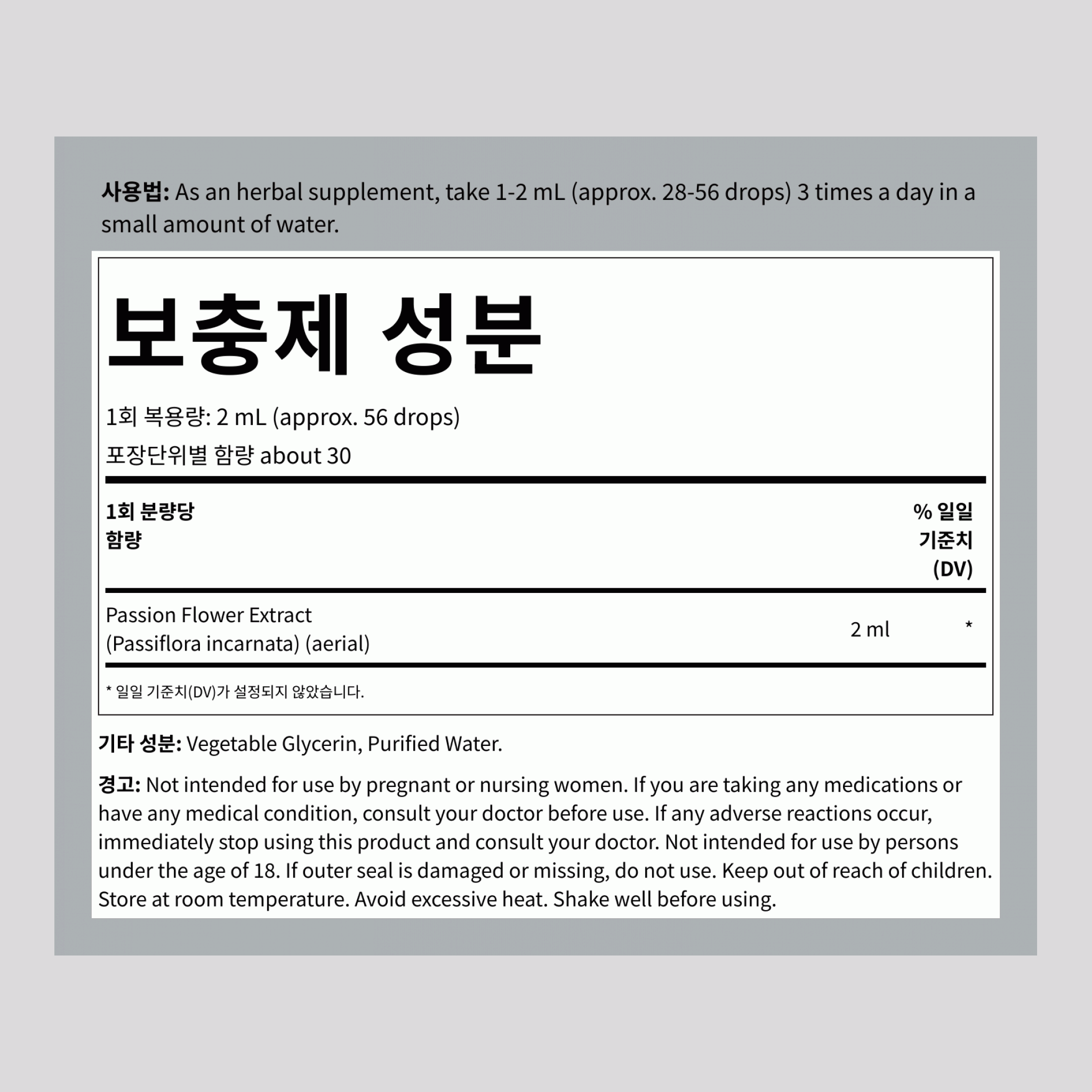 패션 플라워 액상 추출물 알코올 프리, 2 fl oz (59 mL) 드로퍼 병