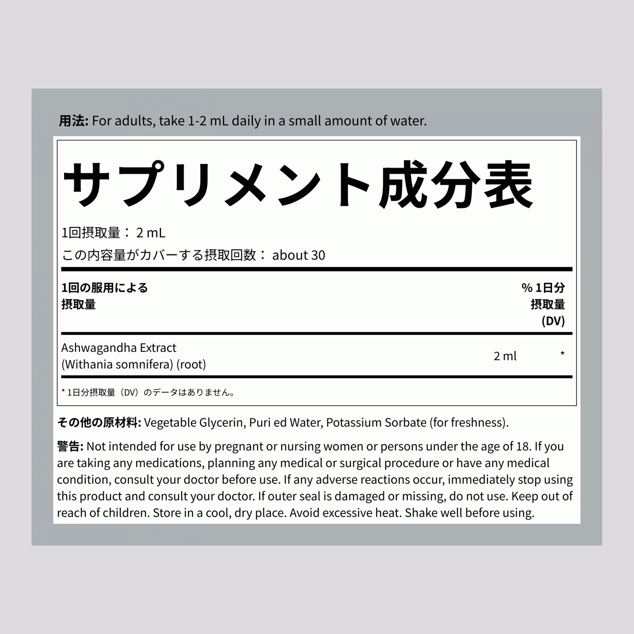 ウィズアニア液状抽出物 アルコールフリー、2 fl oz (59 mL) スポイトボトル