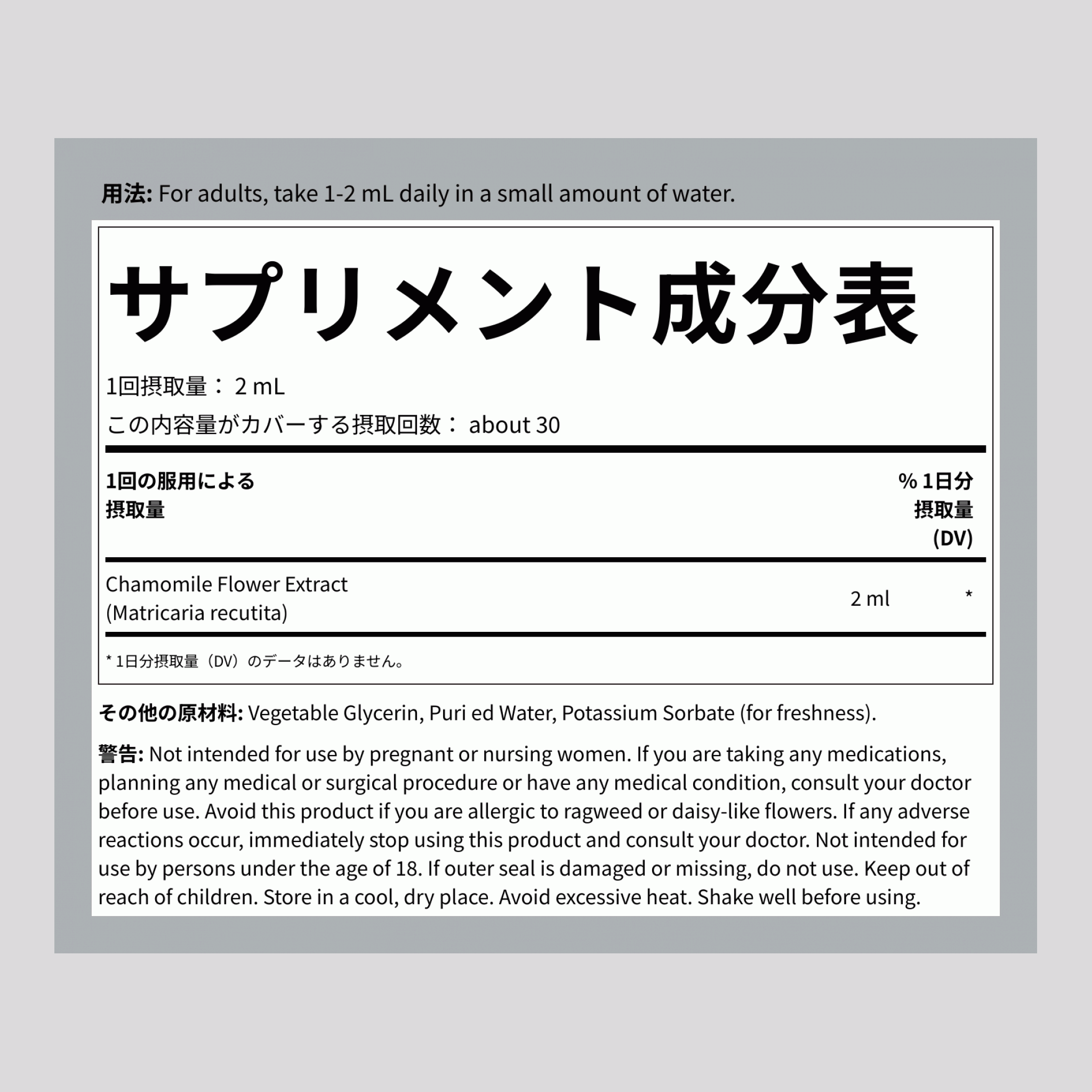 カモミールフラワー液体エキス、アルコールフリー、2 fl oz (59 mL) ドロッパーボトル