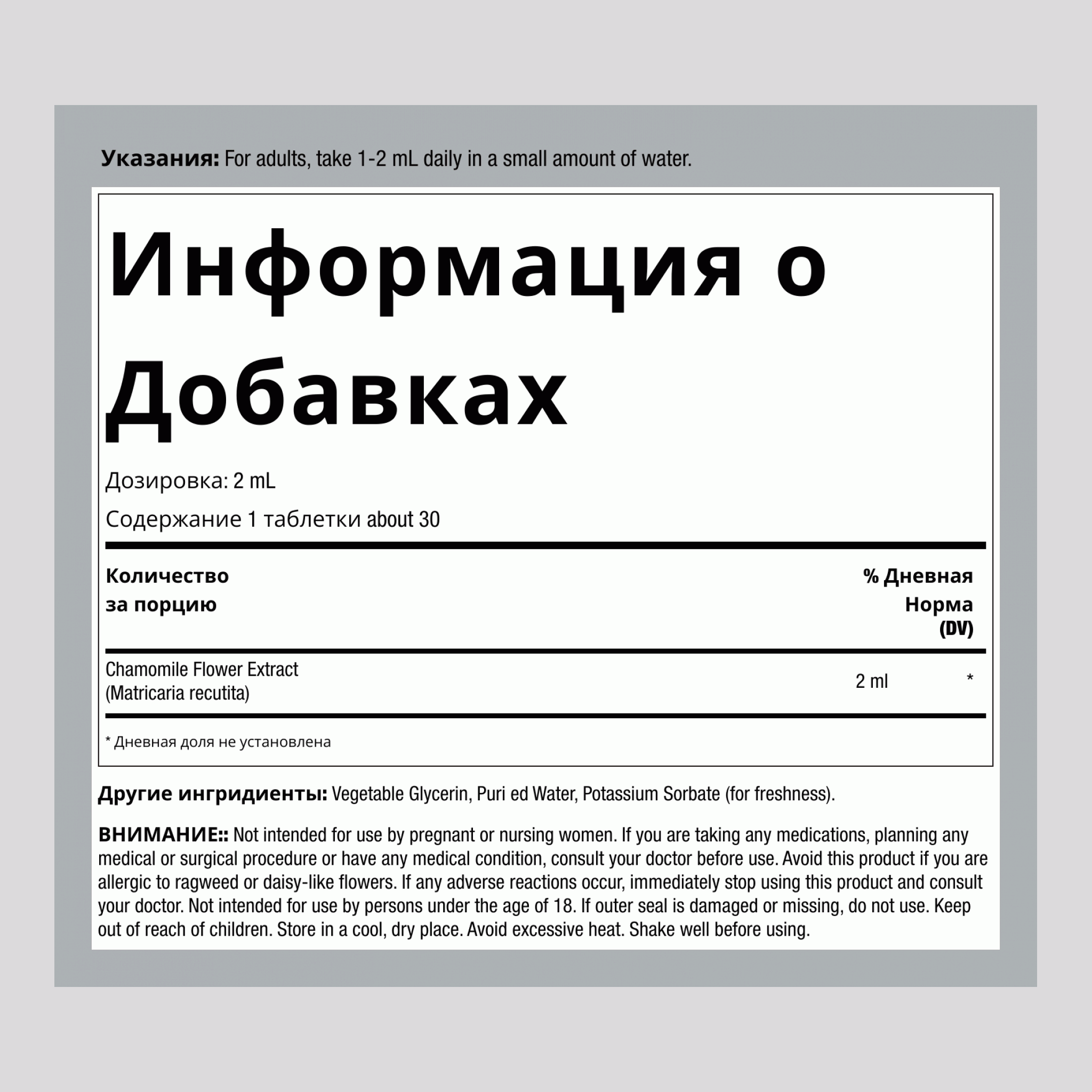 Экстракт цветов ромашки без спирта, 2 жидких унции (59 мл) в бутылке с капельницей