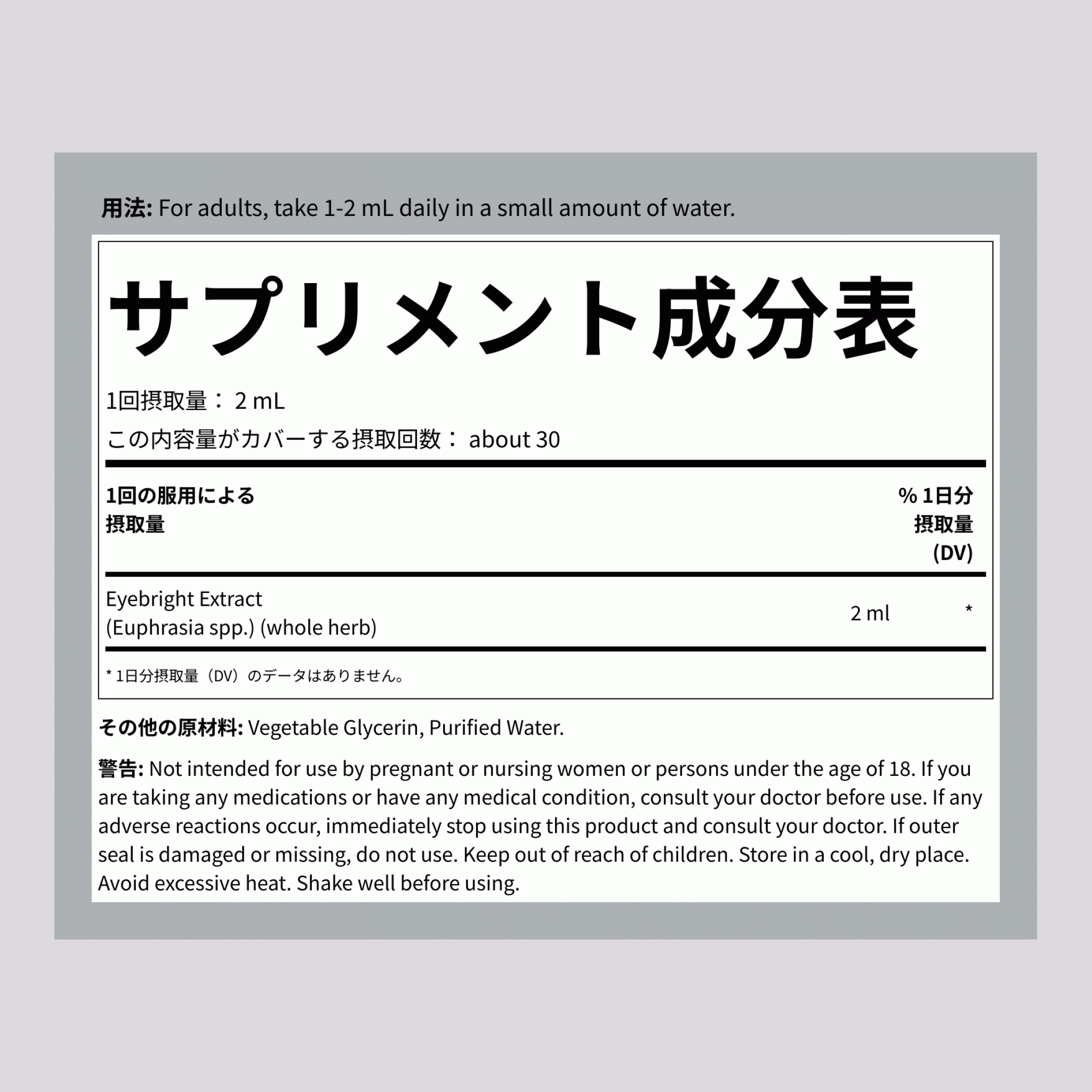 アルコールフリー セイヨウコガネ エキス・液体抽出物、2 fl oz (59 mL) スポイトボトル