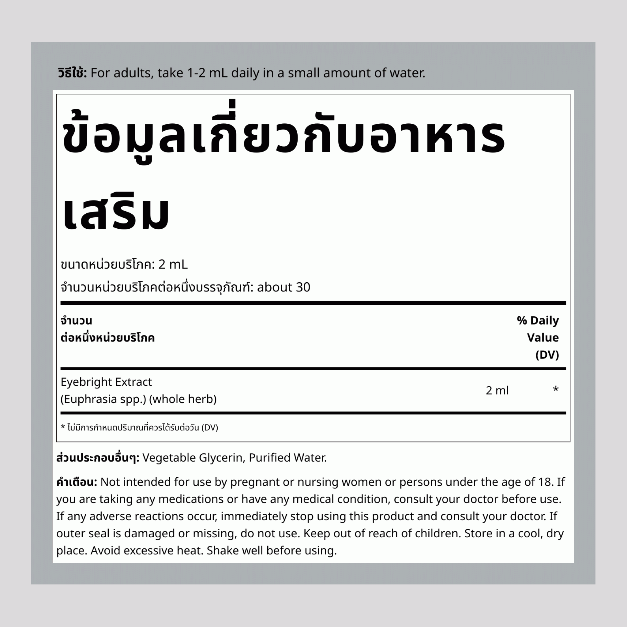 สารสกัดลิควิดอายไบรท์ปลอดแอลกอฮอล์, ขวดหยด 2 fl oz (59 mL)