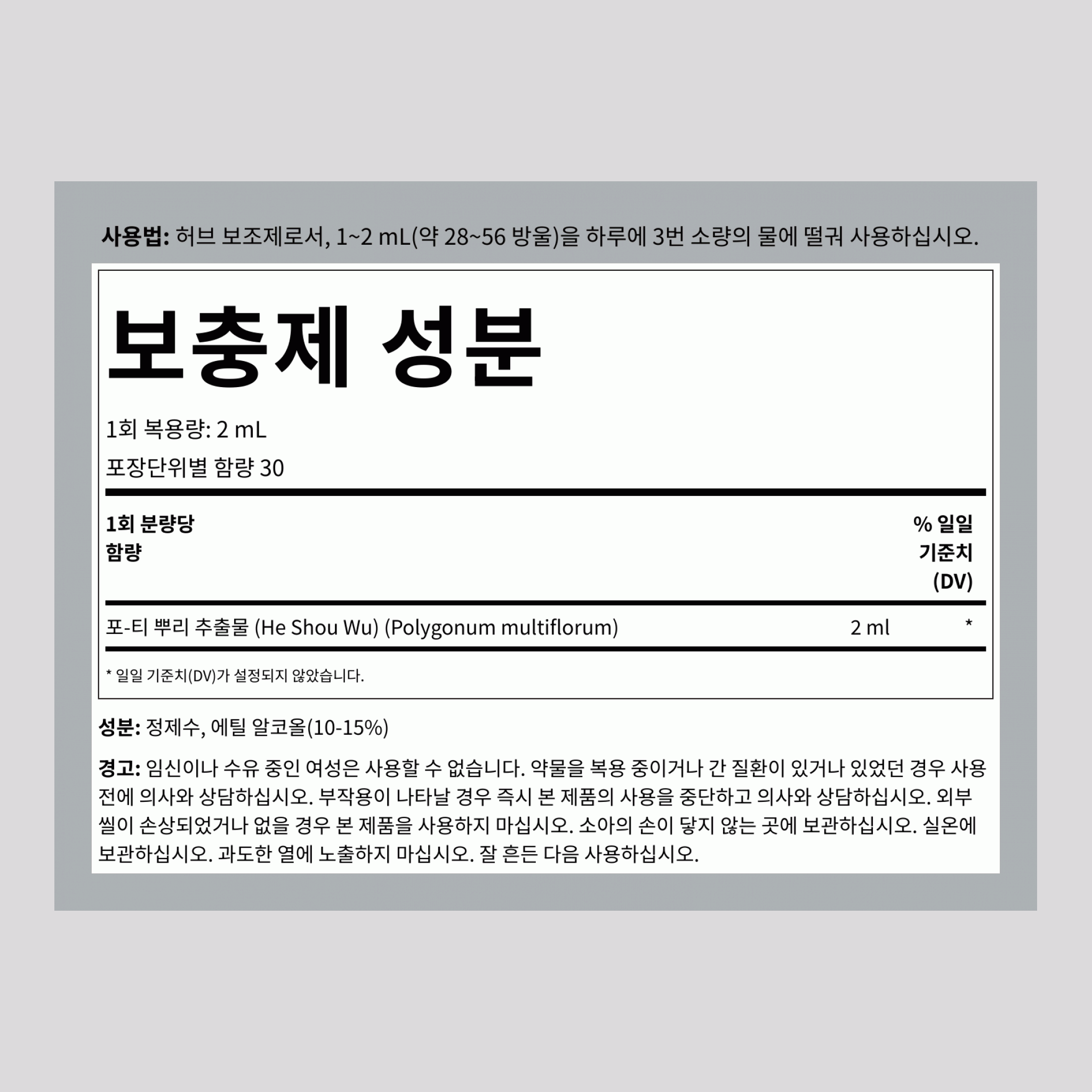 하수오 뿌리 추출액 무알콜, 2 fl oz (59 mL) 스포이드 병