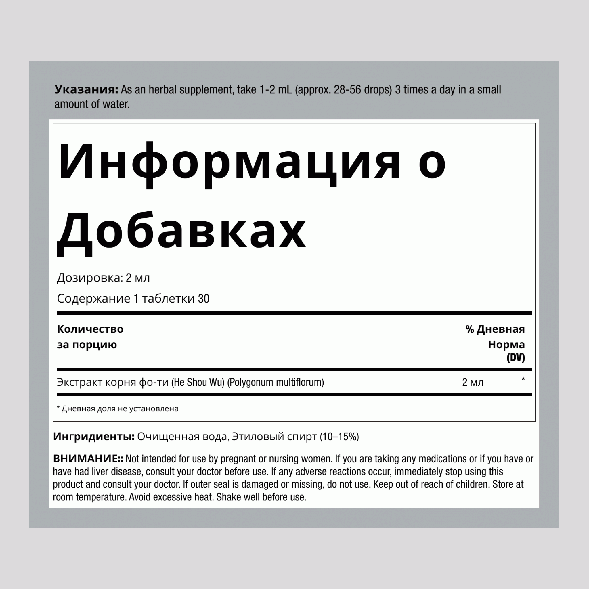 Жидкий экстракт корня фо-ти без спирта, 2 жидких унции (59 мл), бутылочка с капельницей