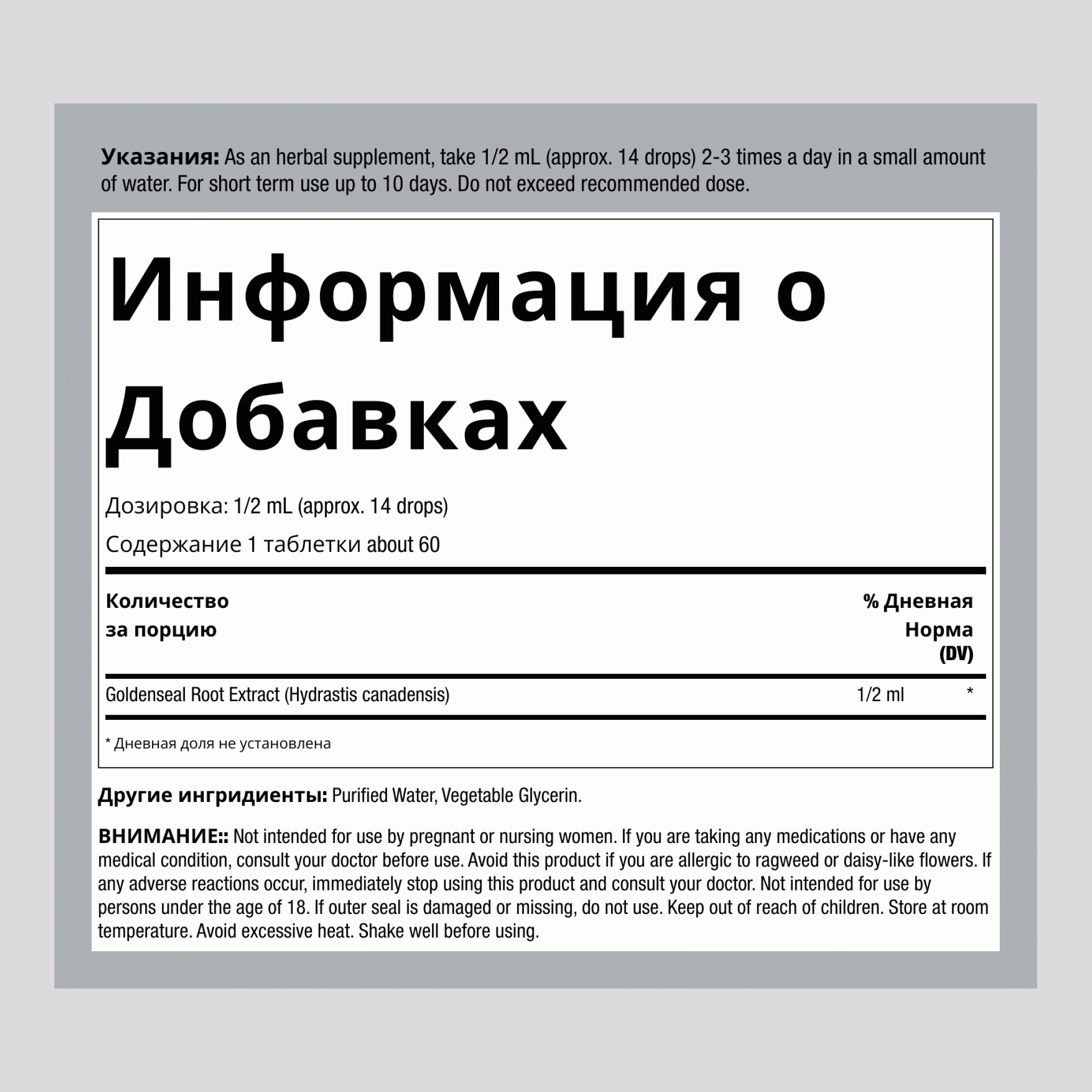 Экстракт жидкого золототысячника без спирта, пипетка 1 жидкая унция (30 мл)