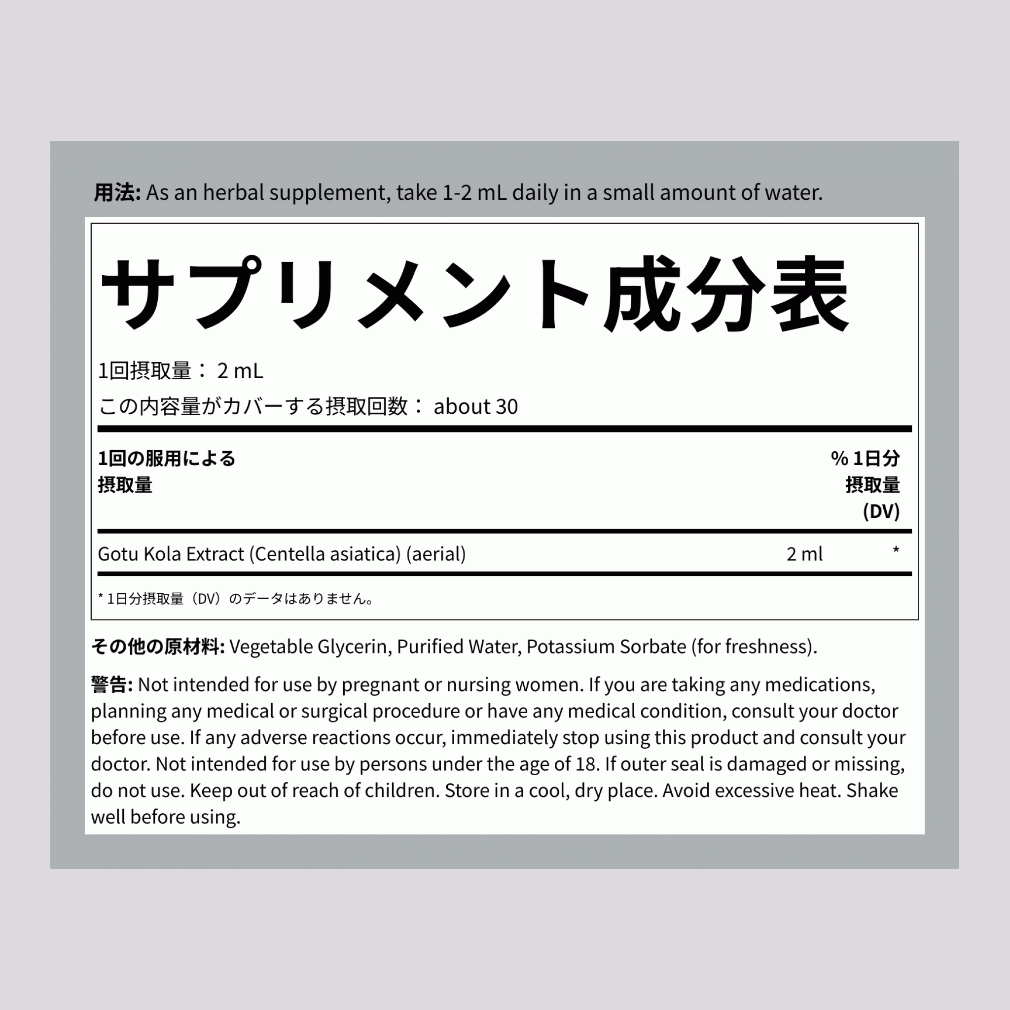ゴツコラ液体エキス アルコールフリー、2 fl oz (59 mL) ドロッパーボトル