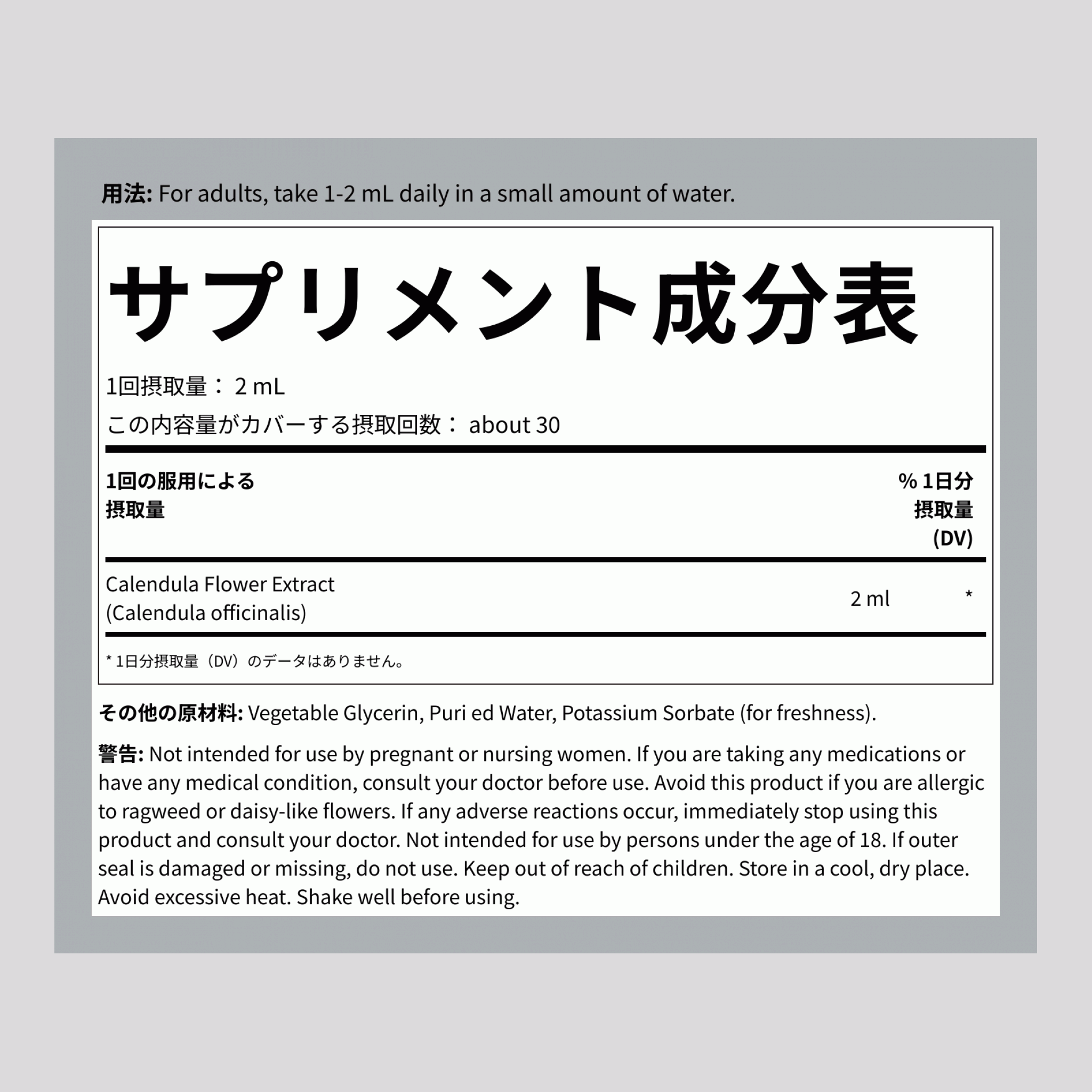 カレンデュラ液体エキス、2 fl oz（59 mL）ドロッパーボトル