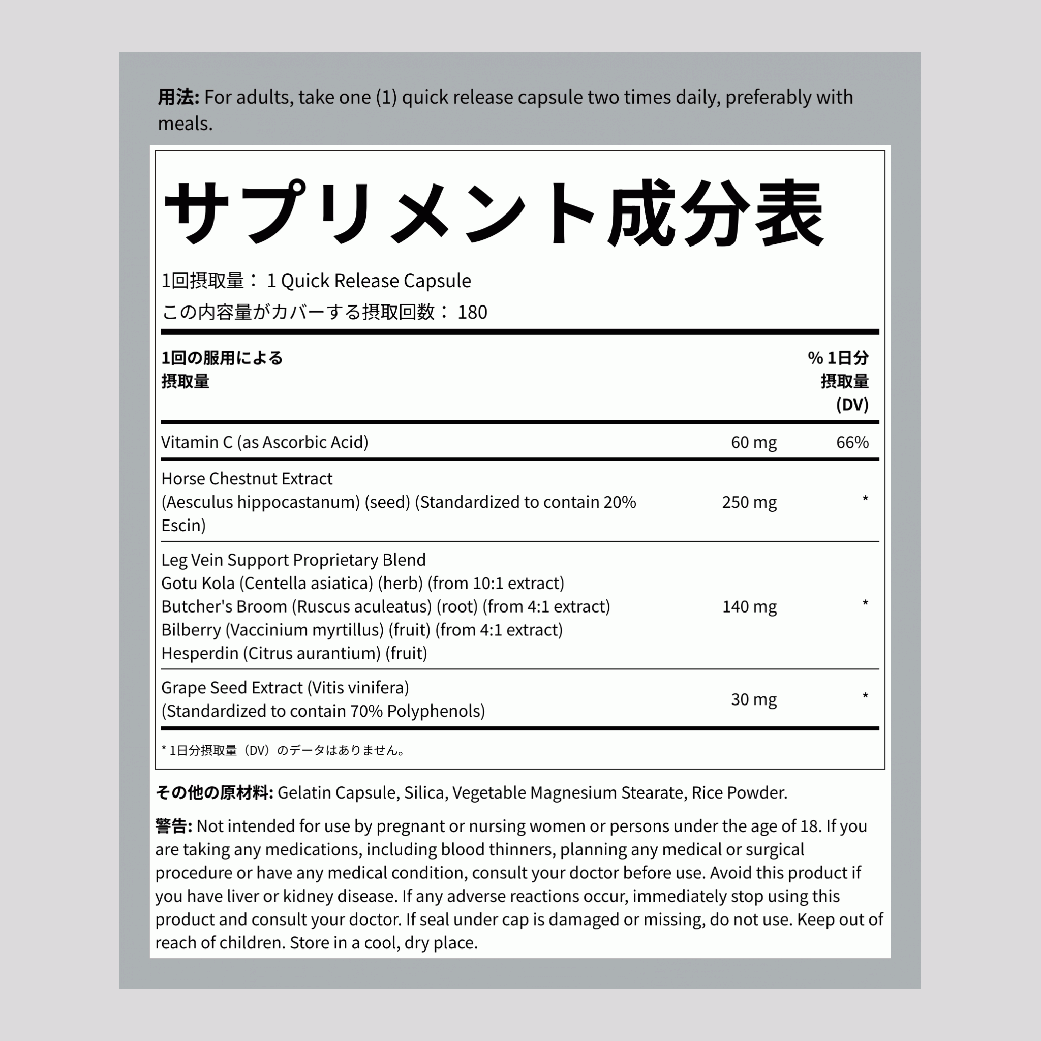 レッグベインサポート、180クイックリリースカプセル
