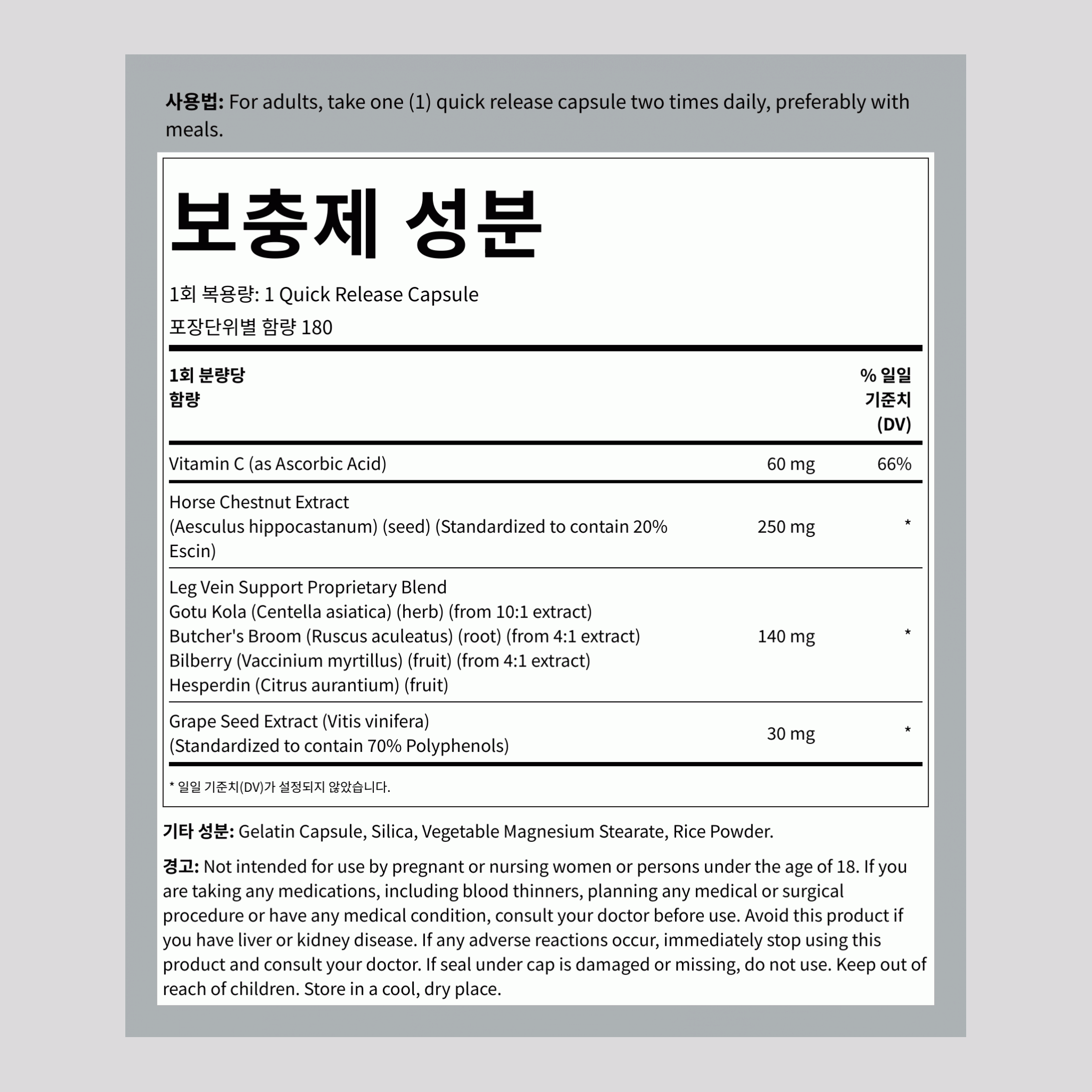 다리 정맥 지원, 180 빠른 방출 캡슐