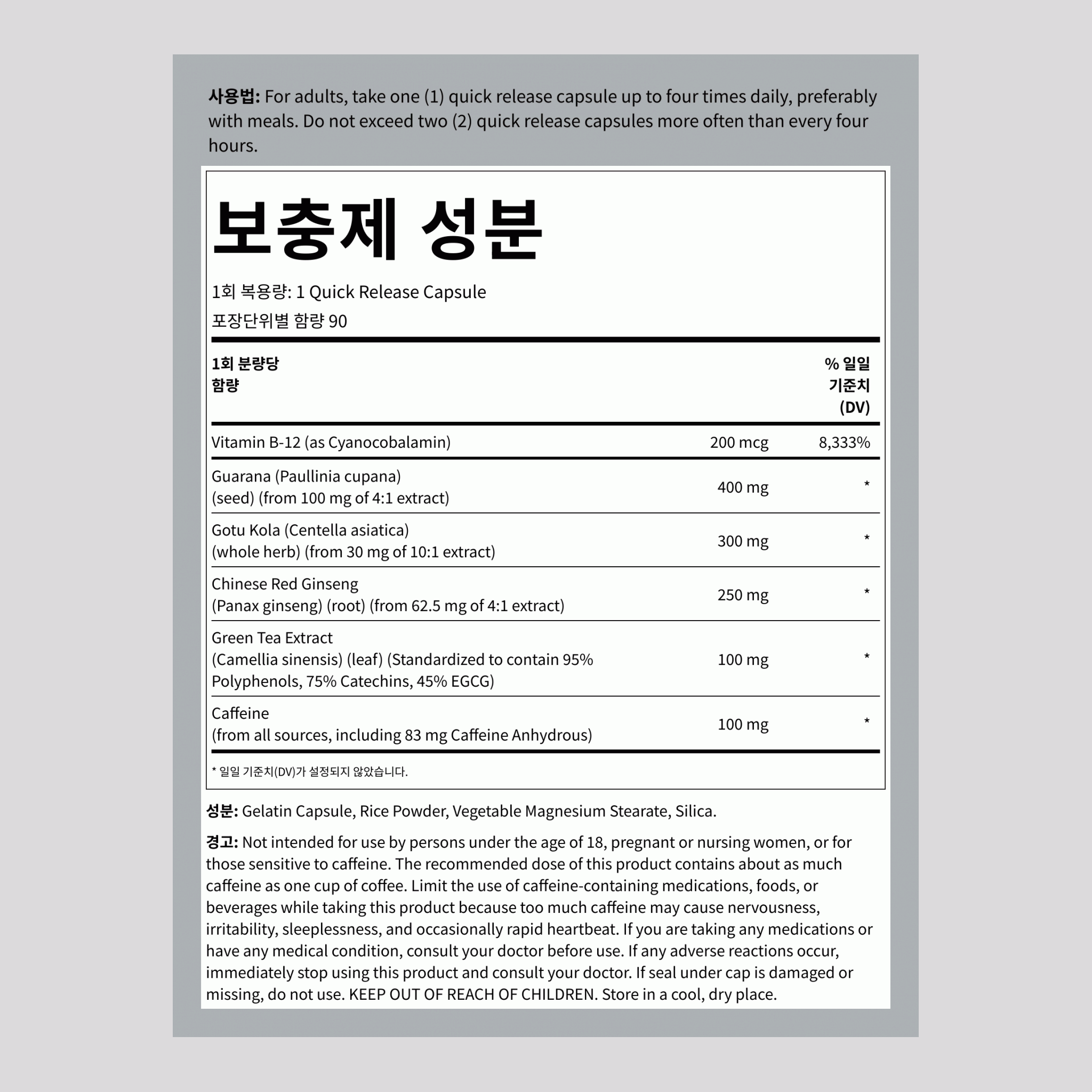 뇌 기능 개선 보조제, 90 캡슐