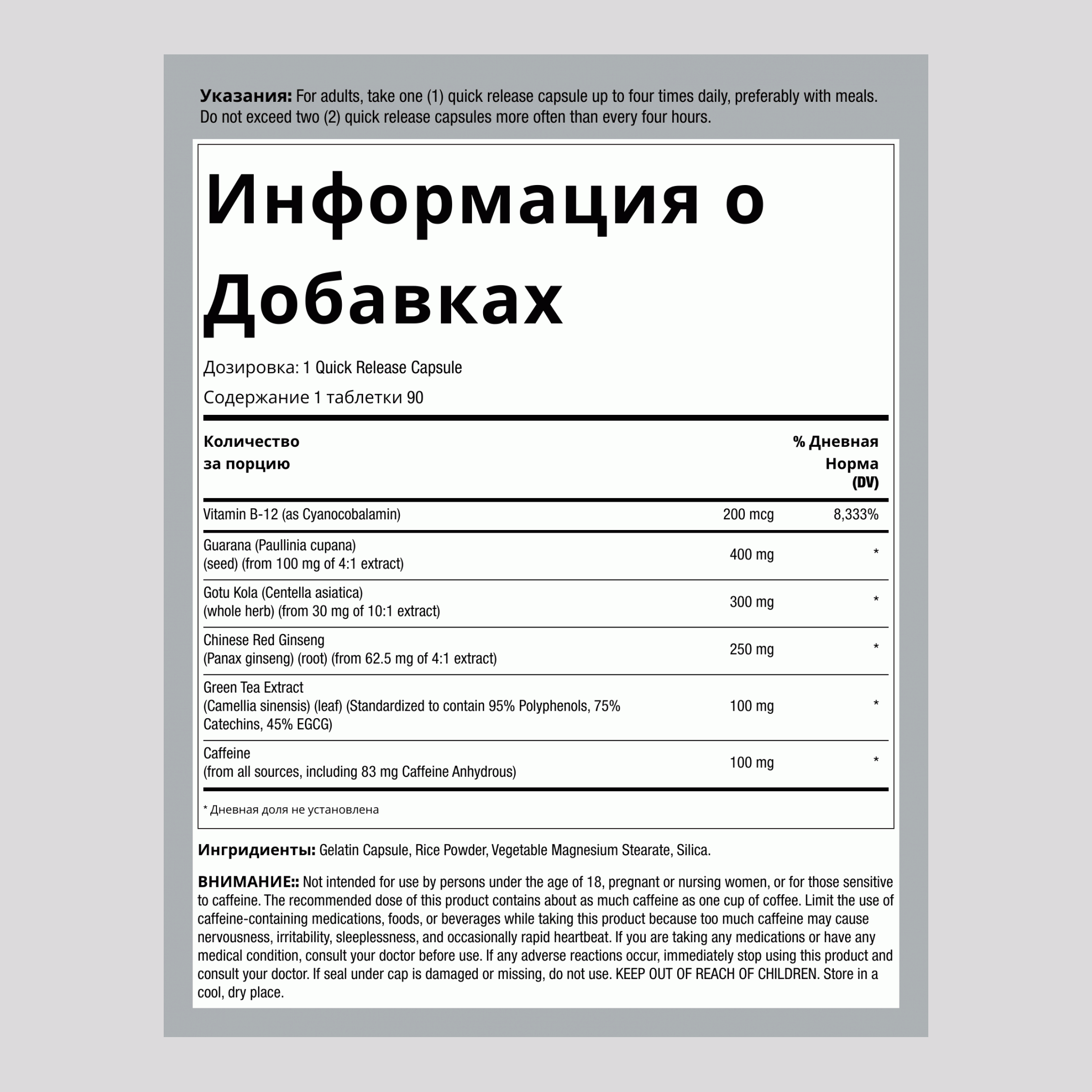 Ноотропы, 90 капсул