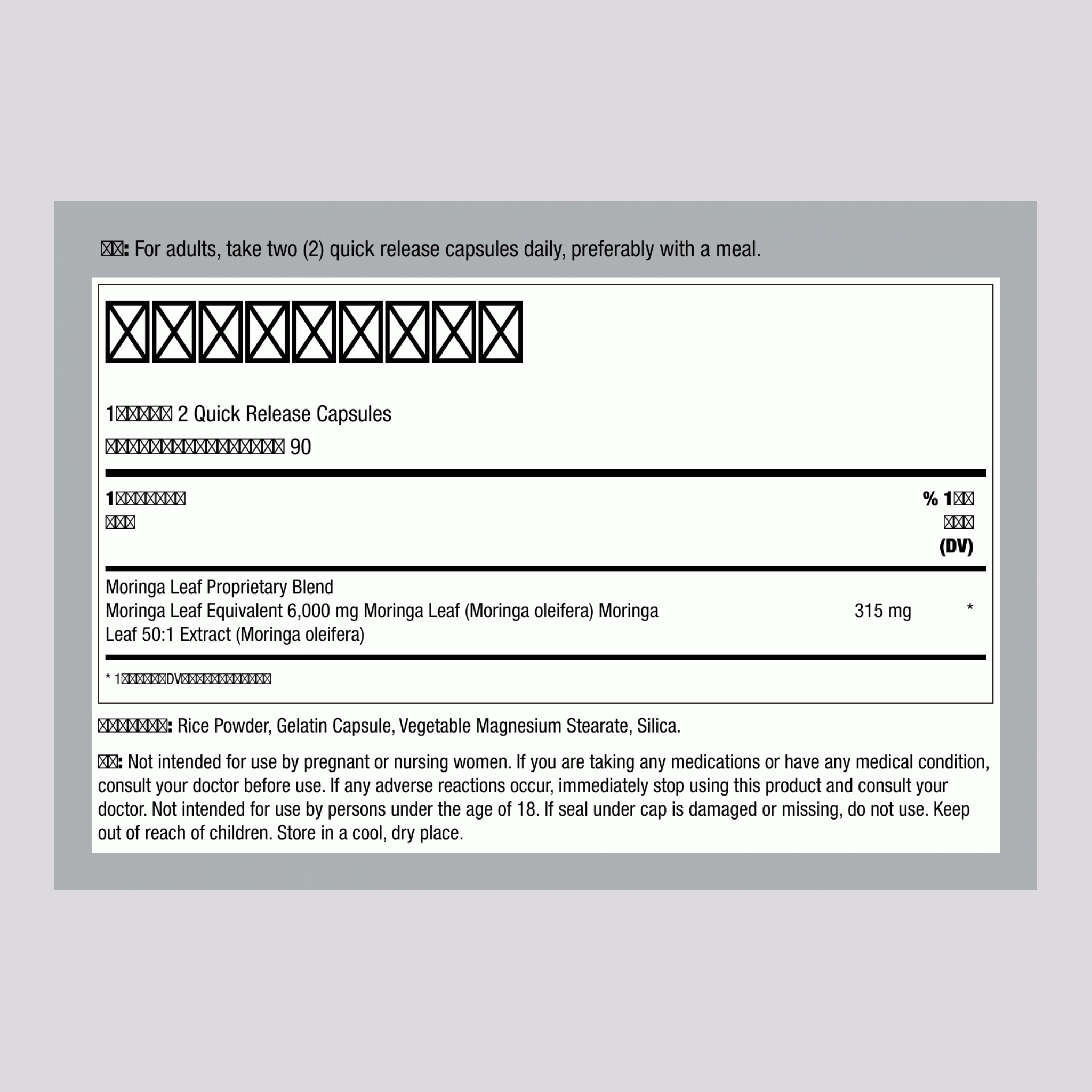 モリンガ・オレイフェラ、6000 mg（1回分）、180クイックリリースカプセル