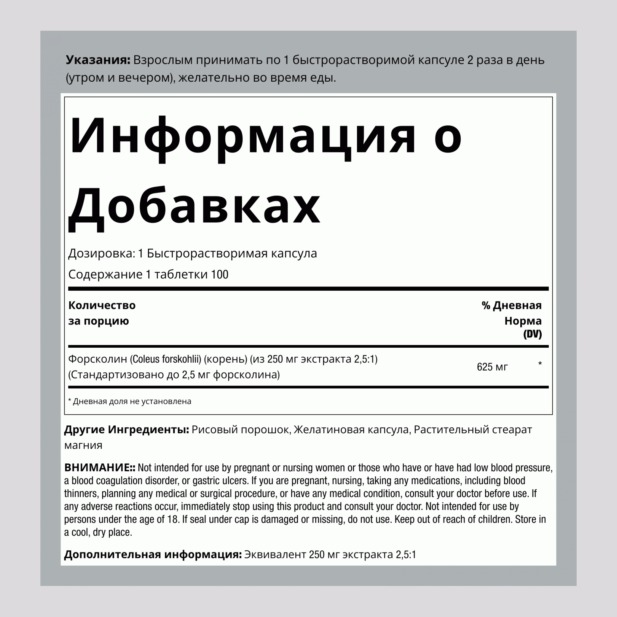 Forskohlii Coleus (Standardized Extract), 625 mg, 100 Quick Release Capsules