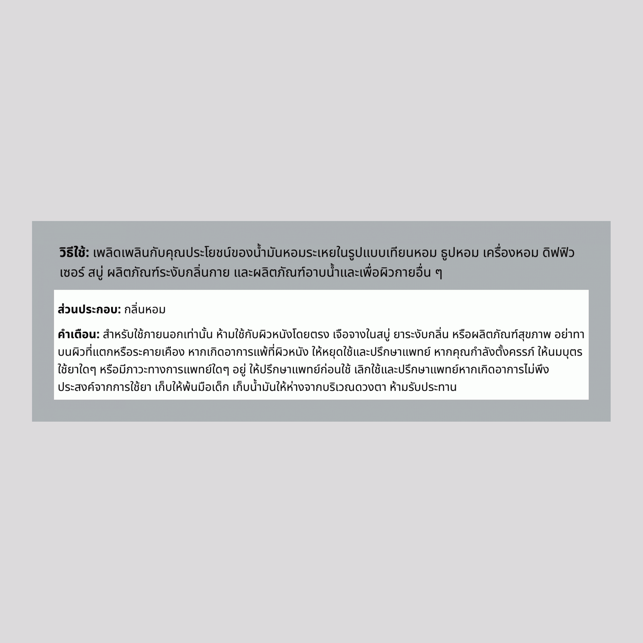 น้ำมันหอมระเหยลิลแลคพรีเมียม ขวดหยด 1 ออนซ์ (30 มล.)