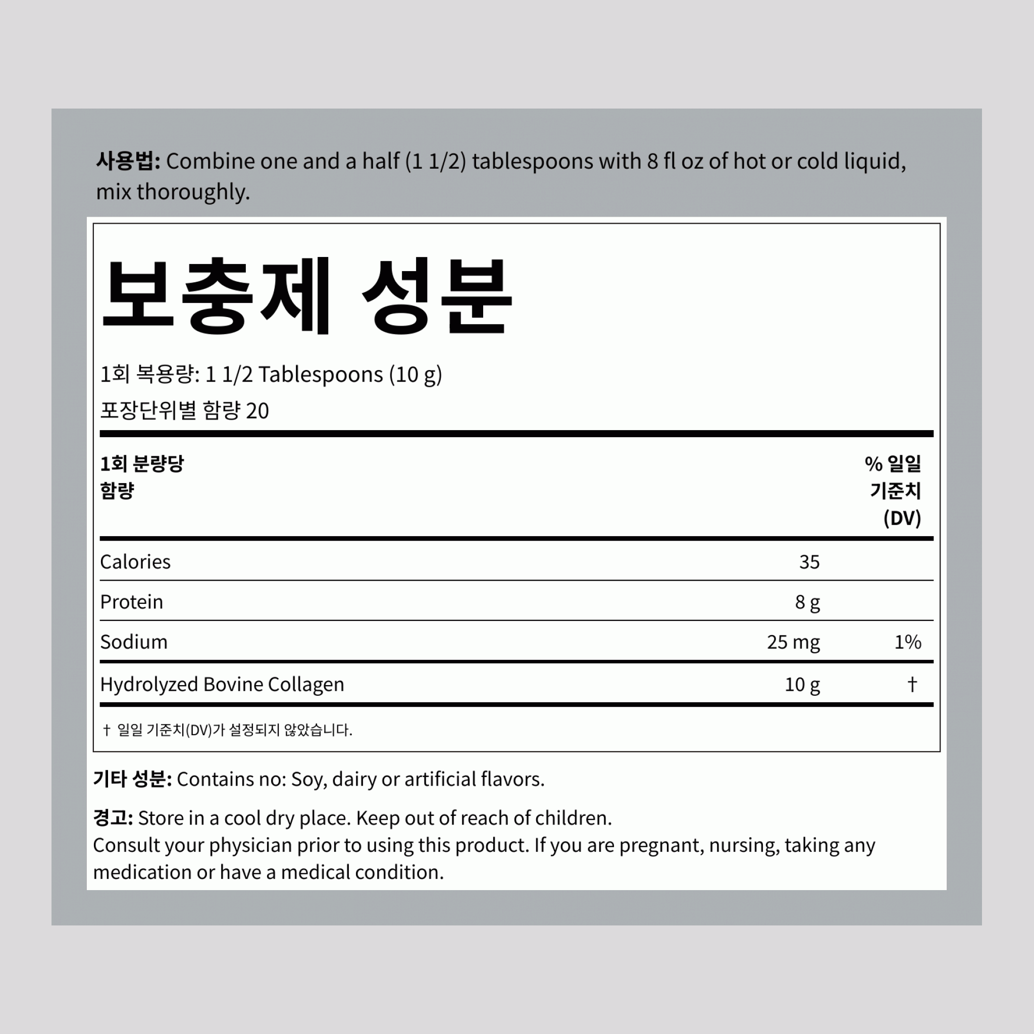목초 먹인 콜라겐 펩타이드, 7oz (200g) 파우더