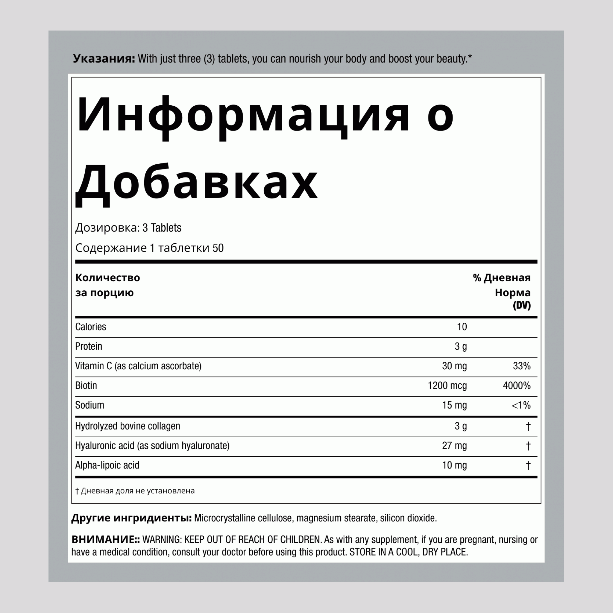 Коллаген Красота Строитель, 150 каплет